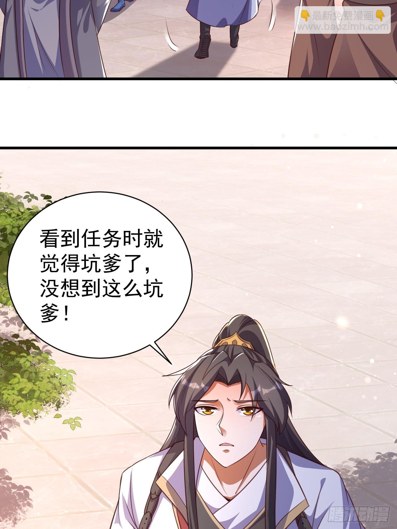 15 宗门任务-第16话