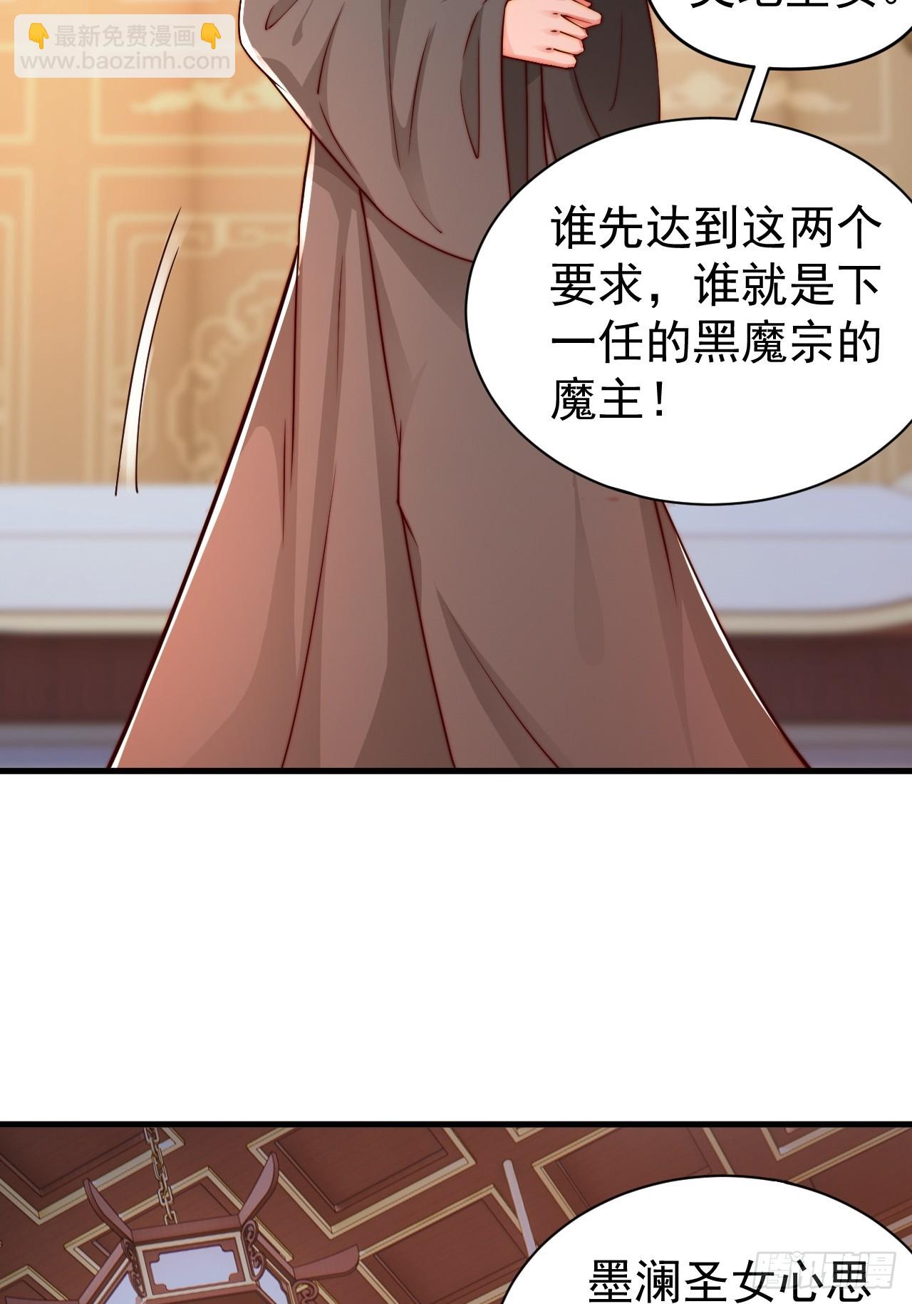 15 宗门任务-第16话