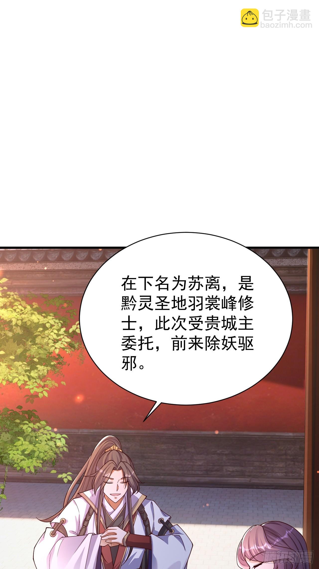 15 宗门任务-第16话