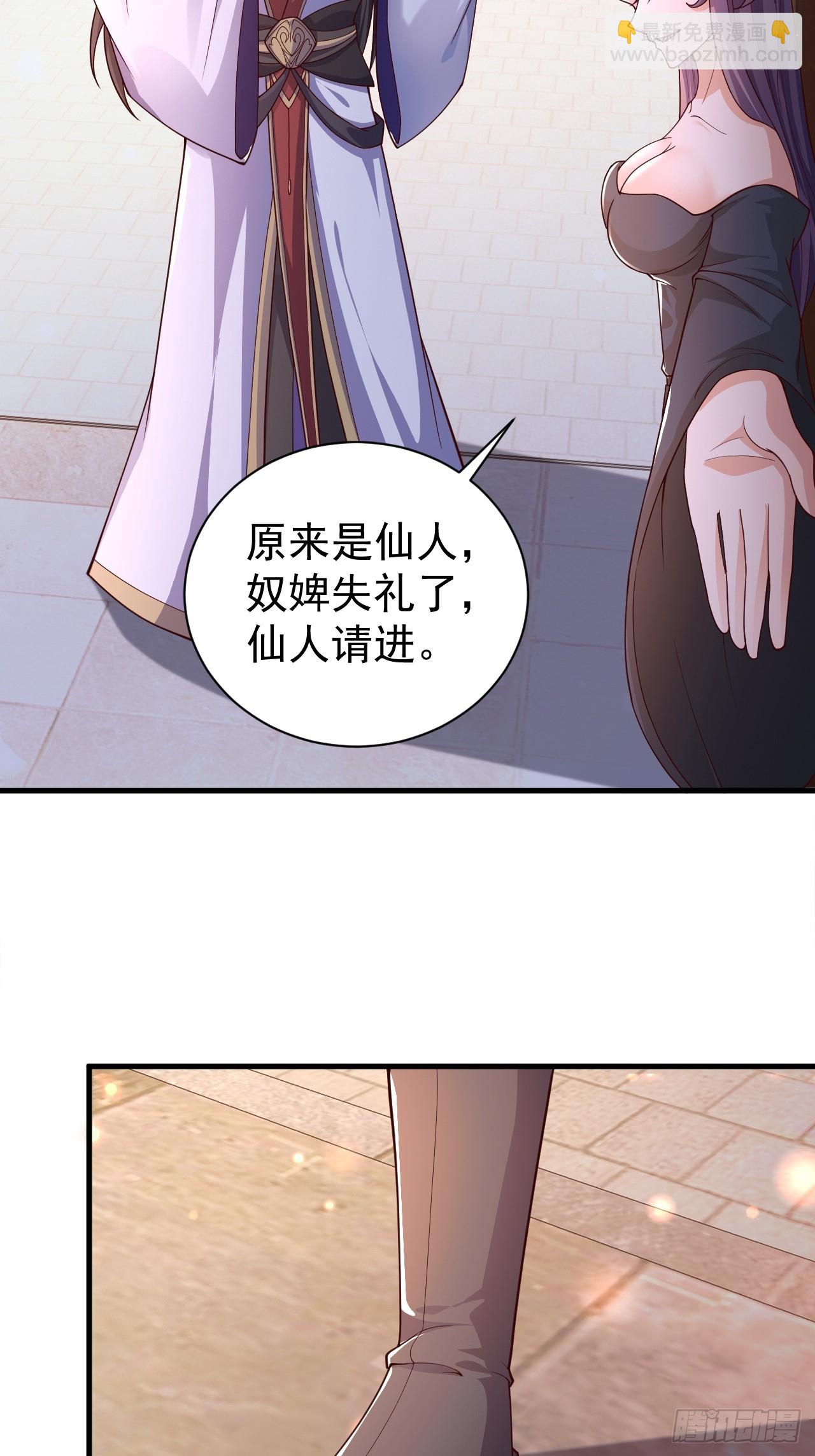 15 宗门任务-第16话