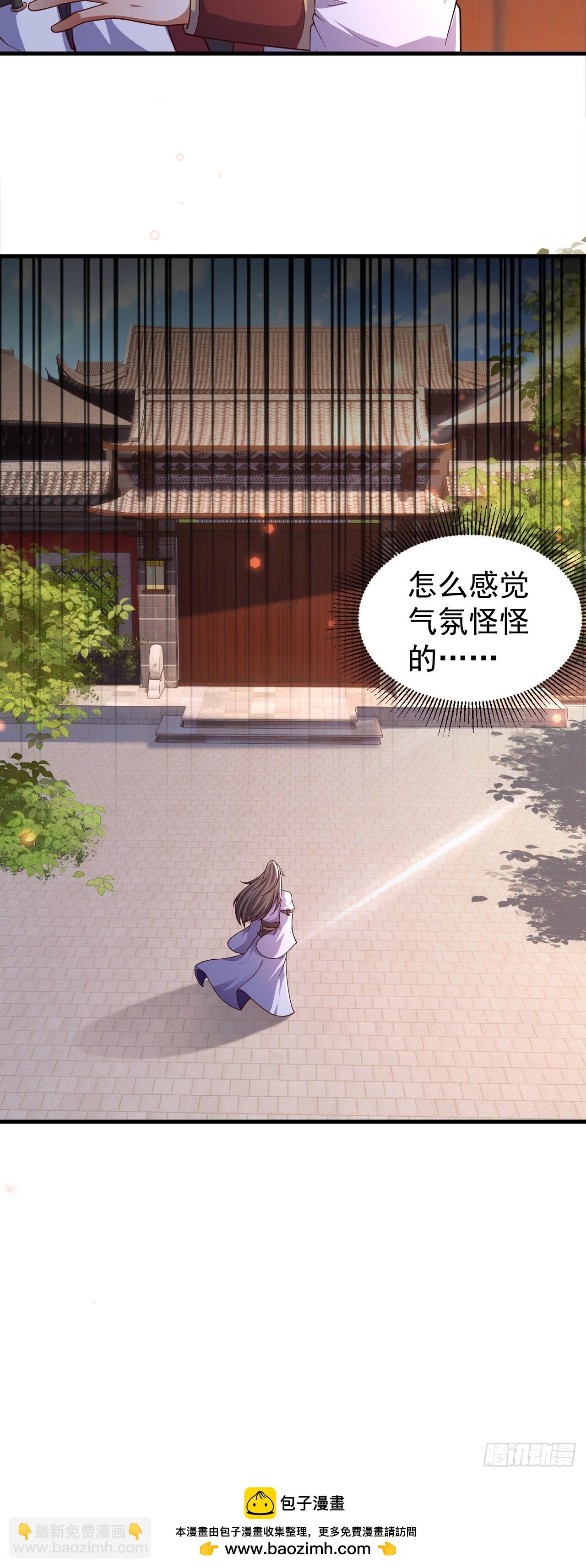 15 宗门任务-第16话