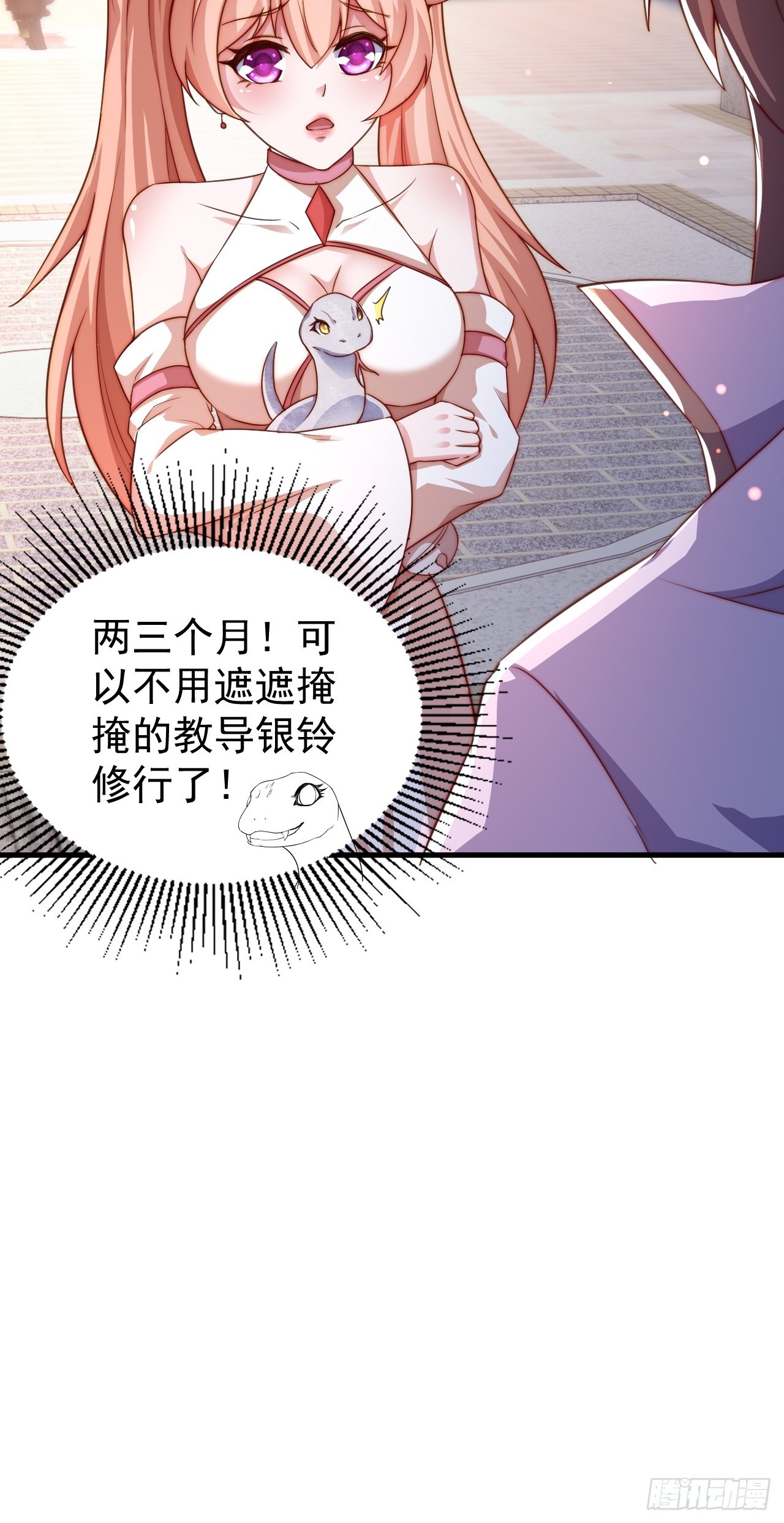 15 宗门任务-第16话
