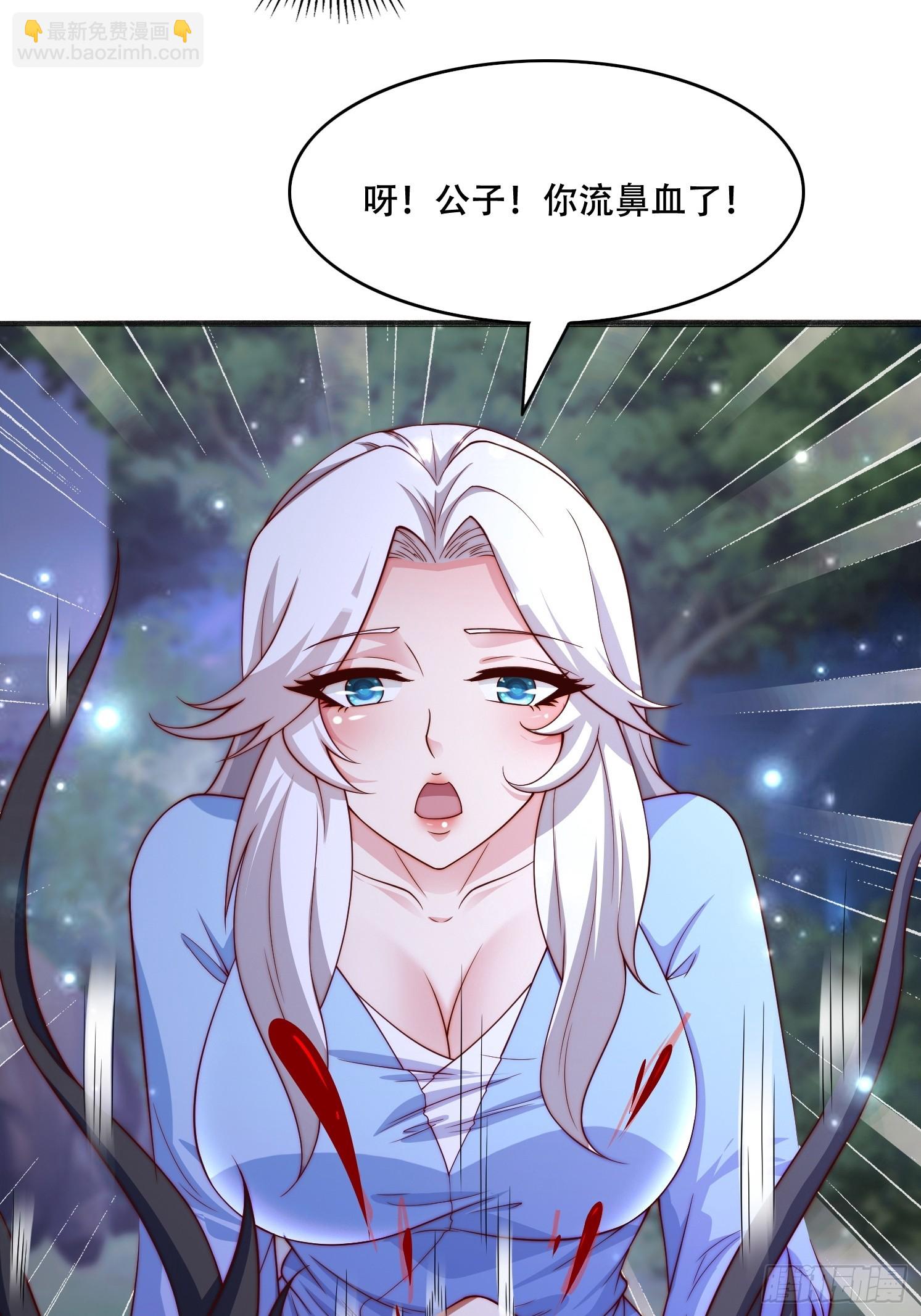 17 妖女的诱惑-第18话
