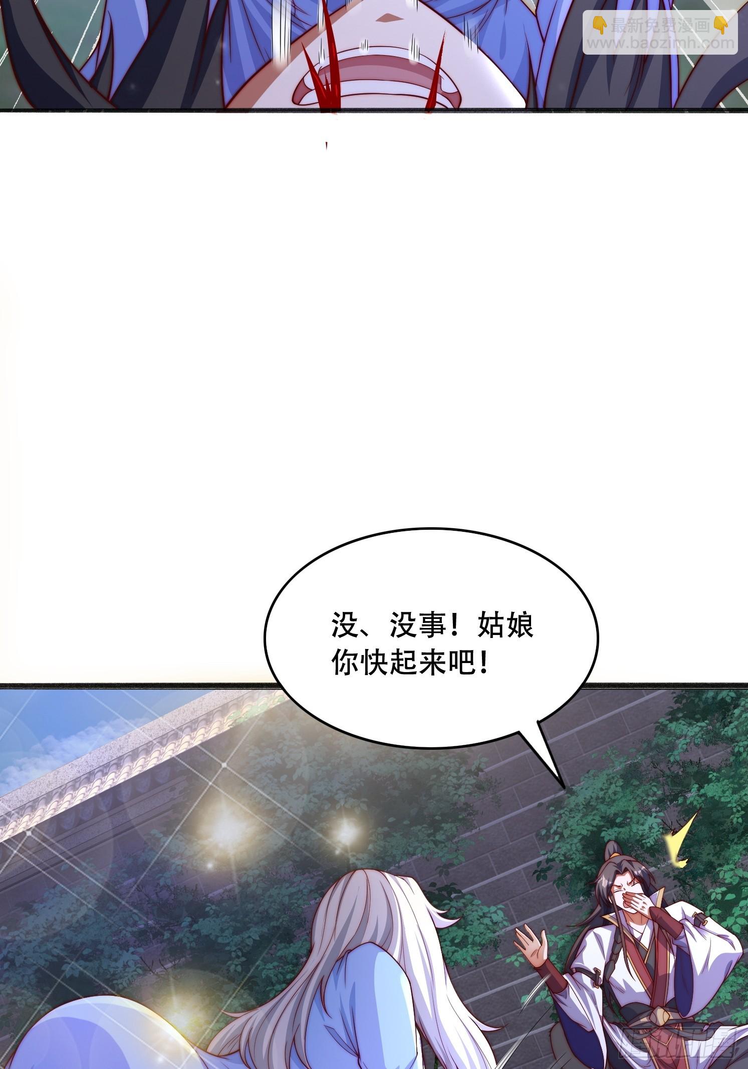 17 妖女的诱惑-第18话