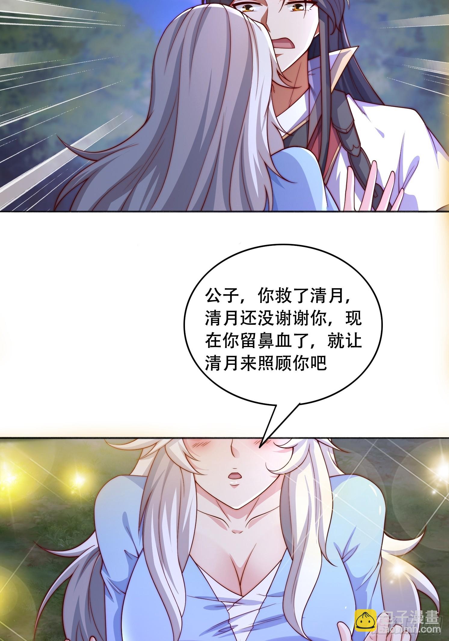 17 妖女的诱惑-第18话