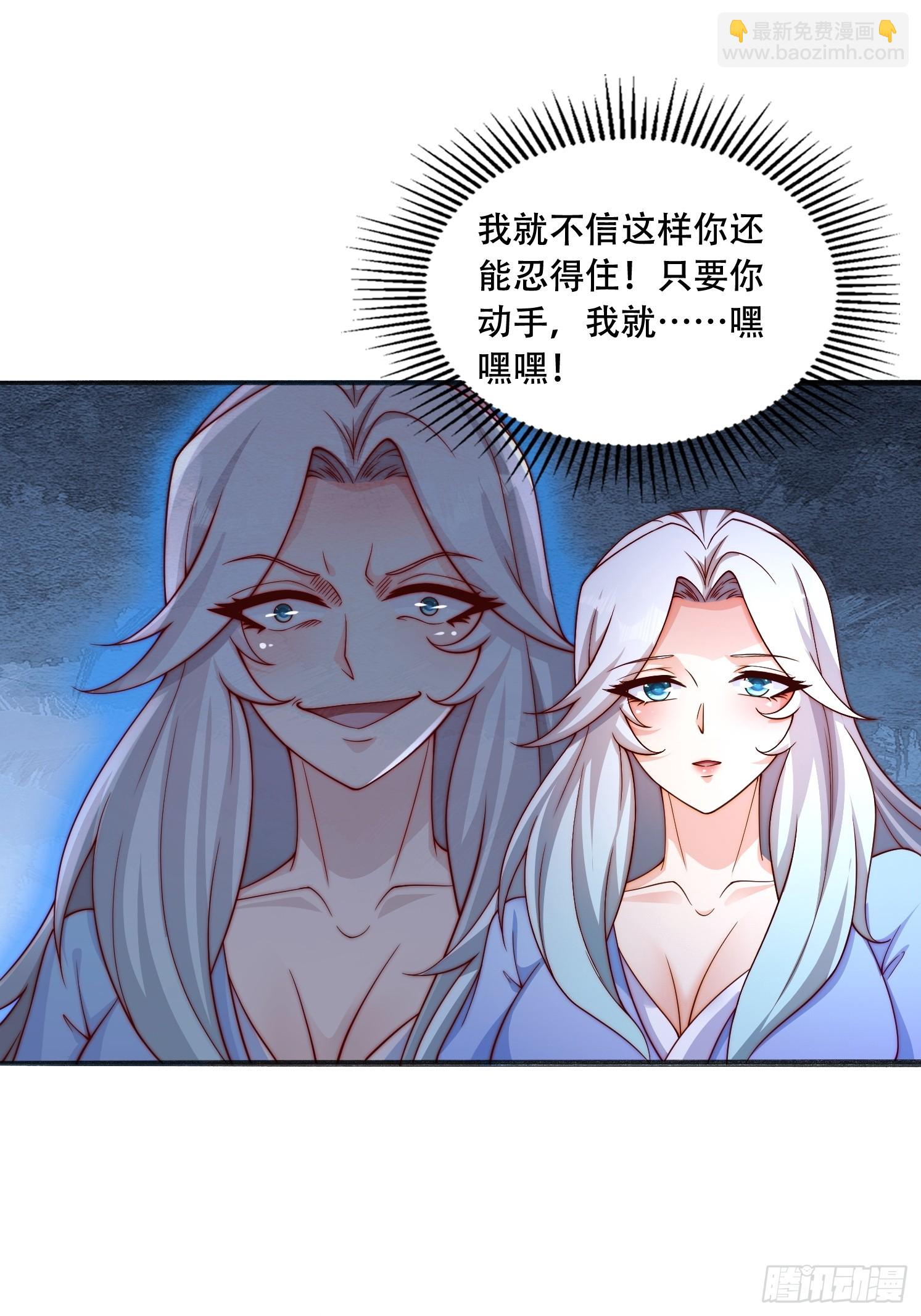 17 妖女的诱惑-第18话