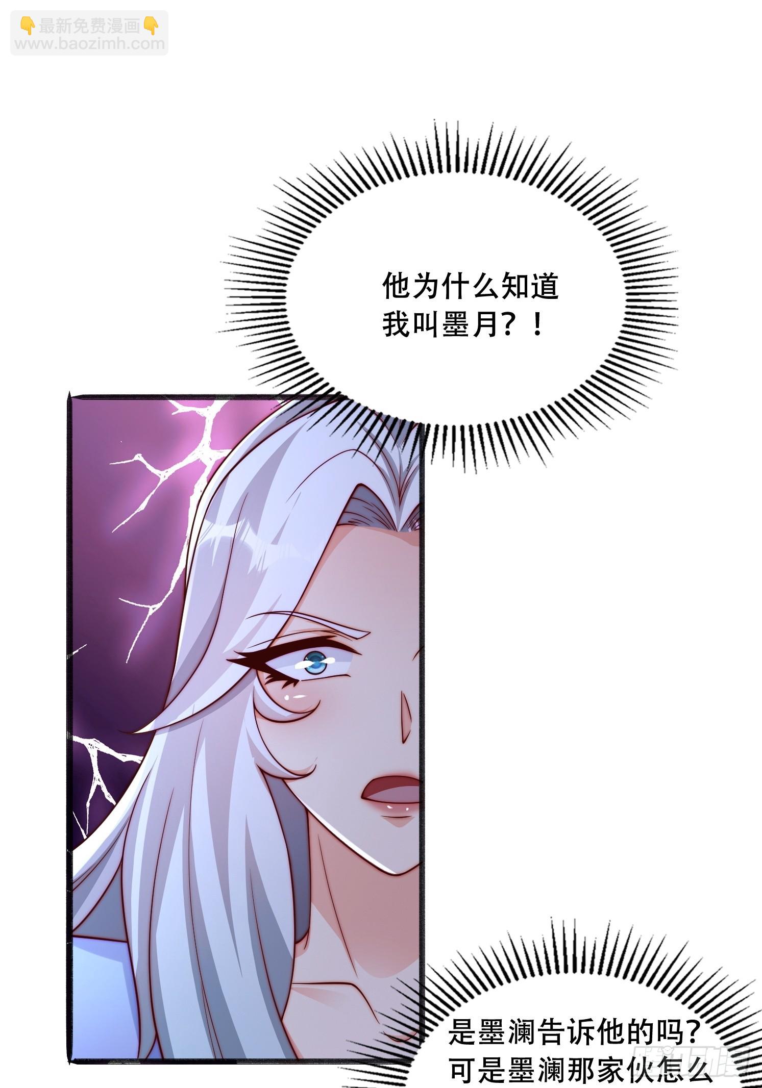 17 妖女的诱惑-第18话