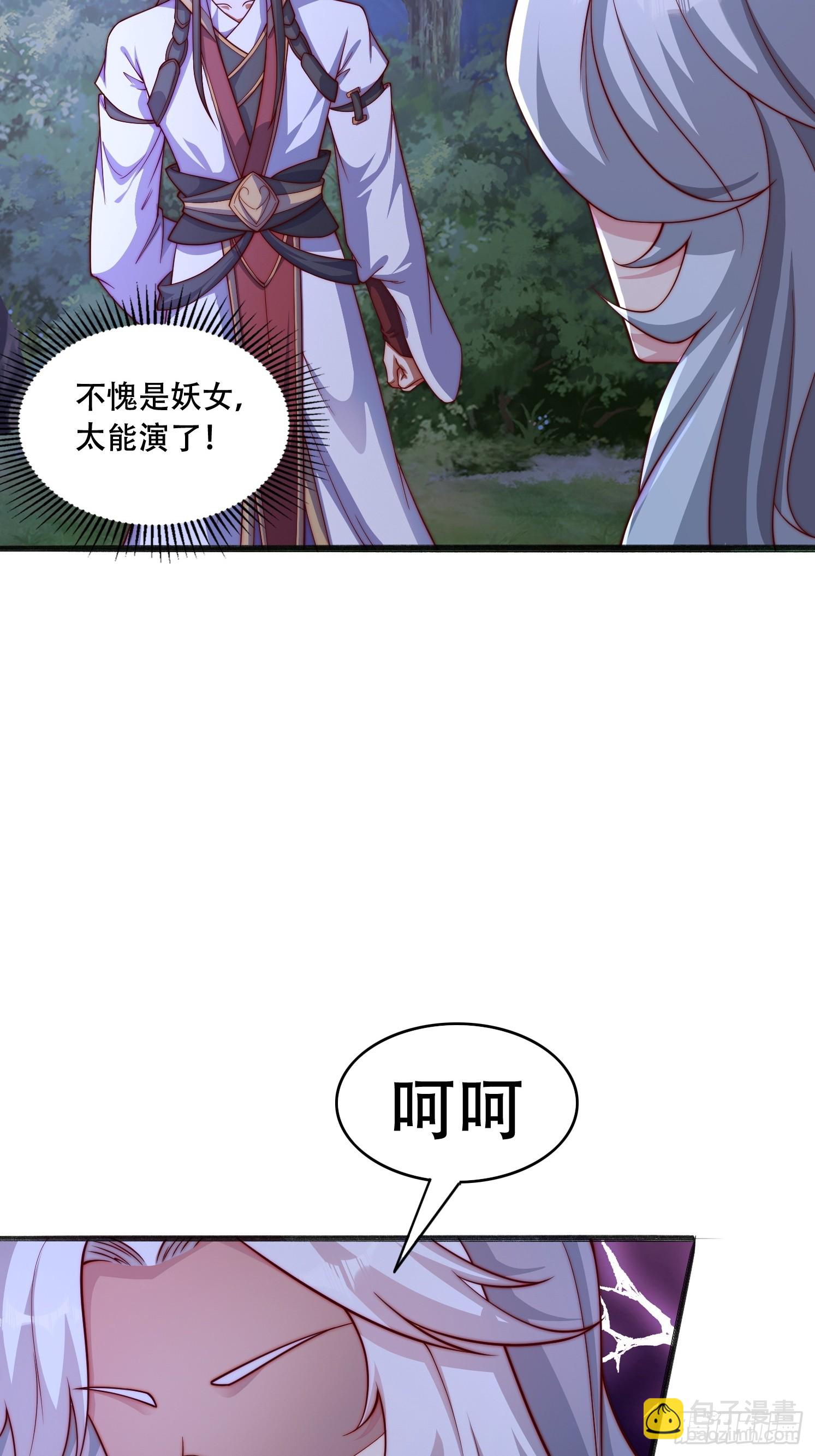 17 妖女的诱惑-第18话