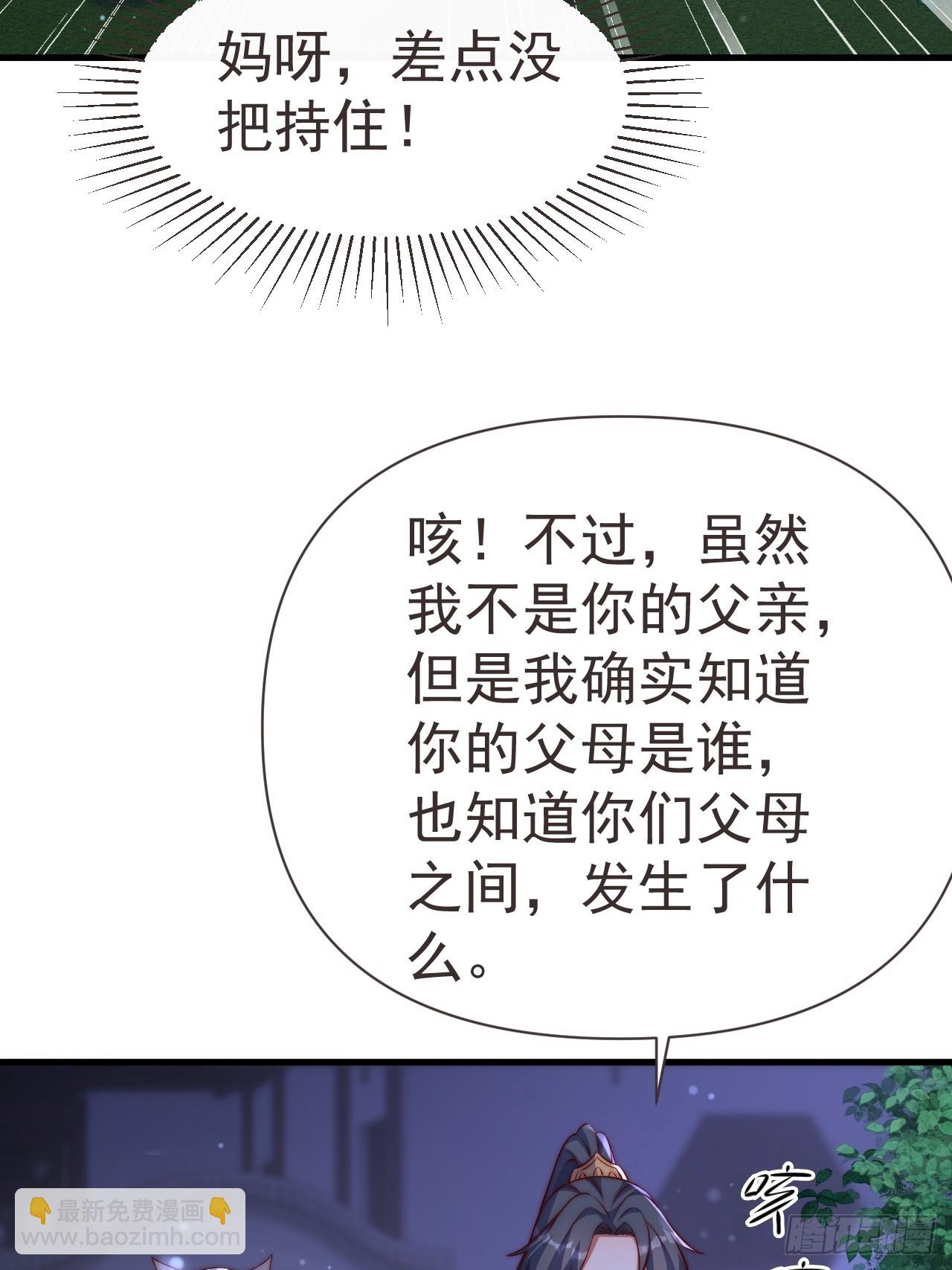 19 血契达成-第20话