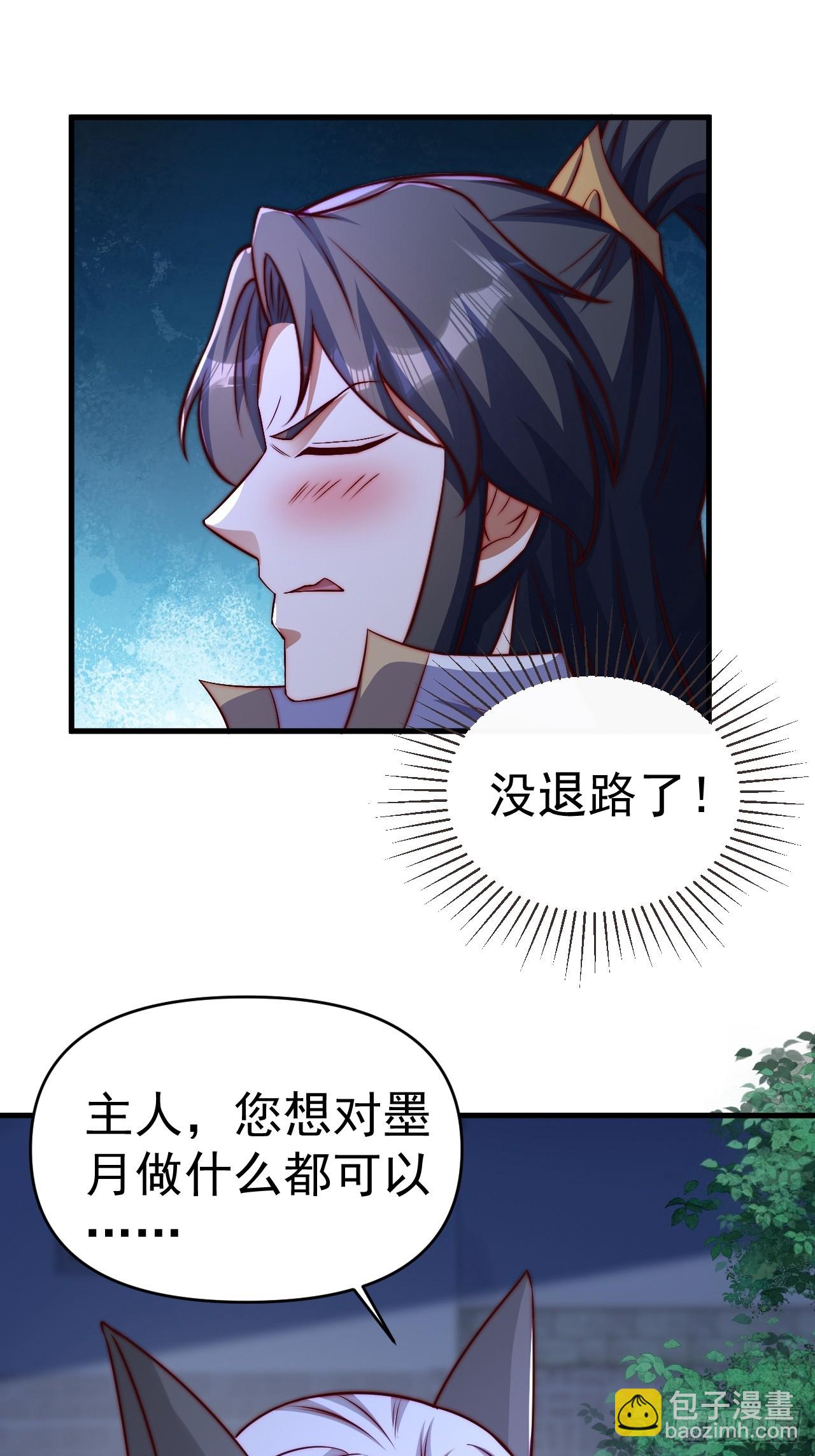 19 血契达成-第20话