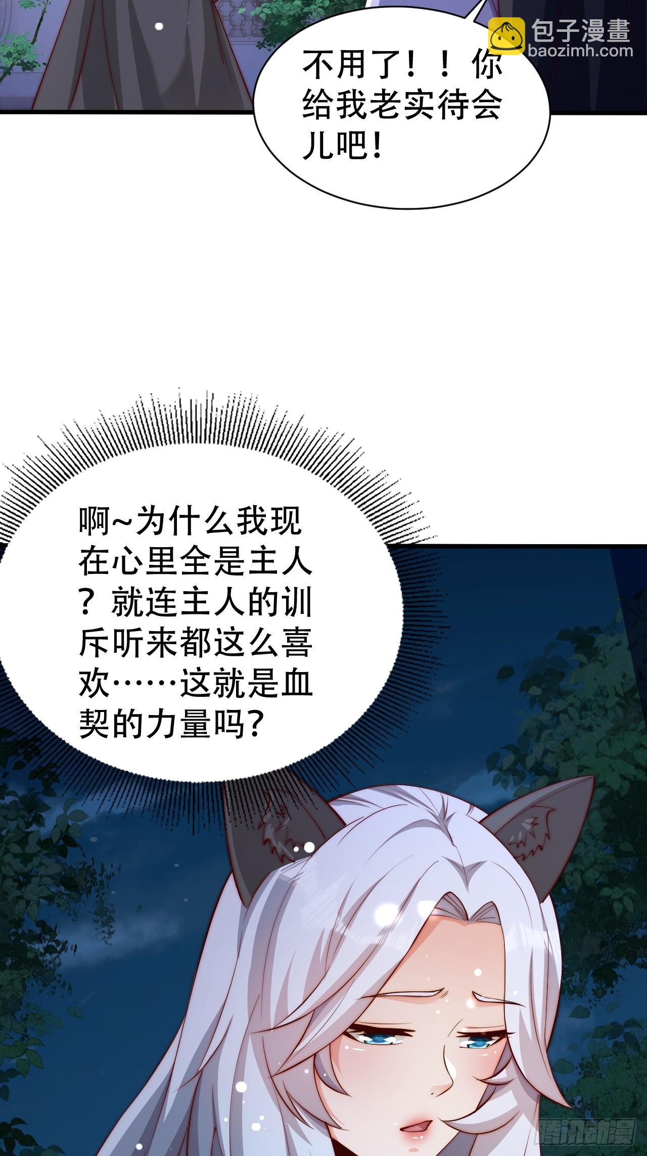 19 血契达成-第20话