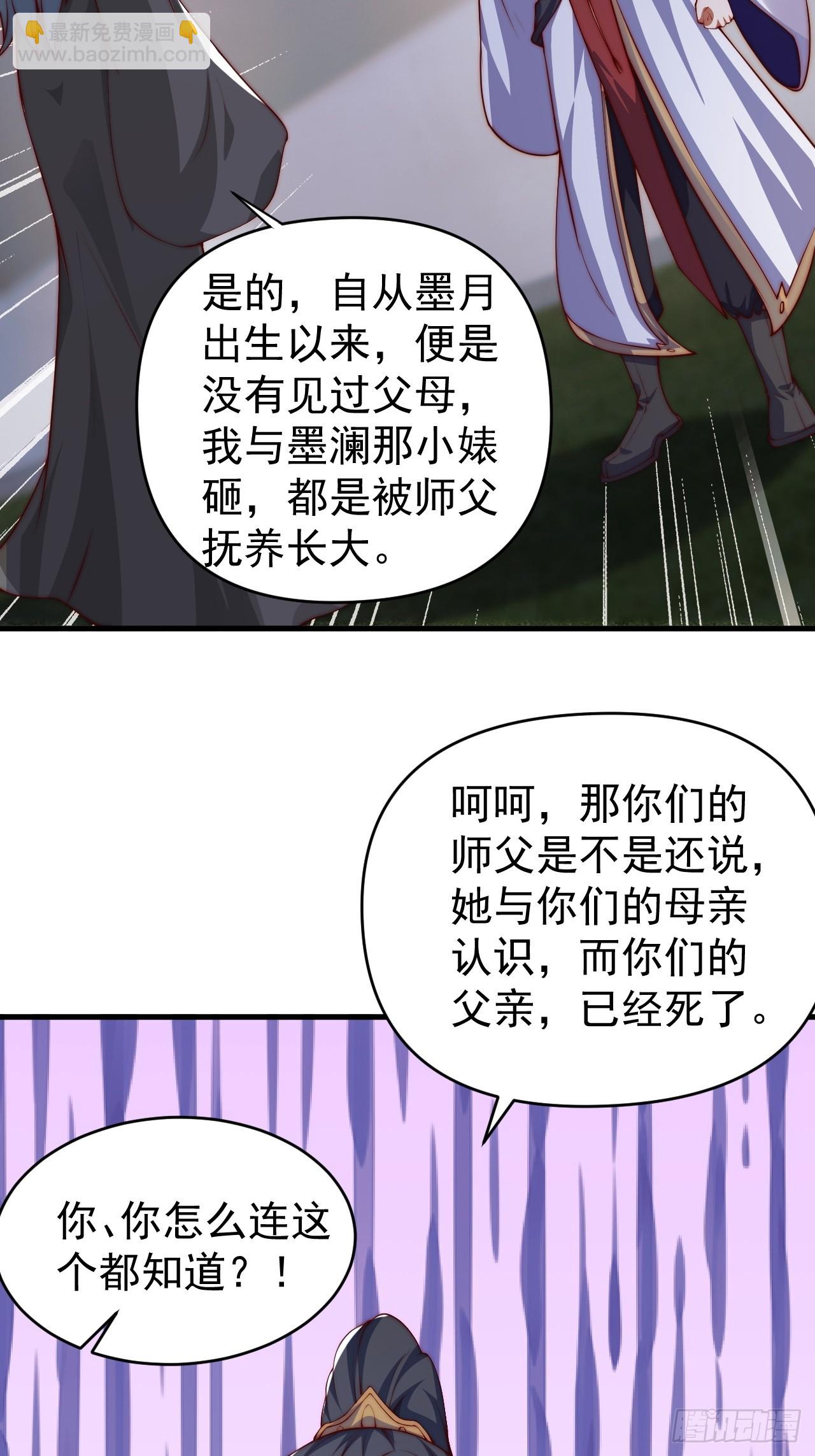 19 血契达成-第20话