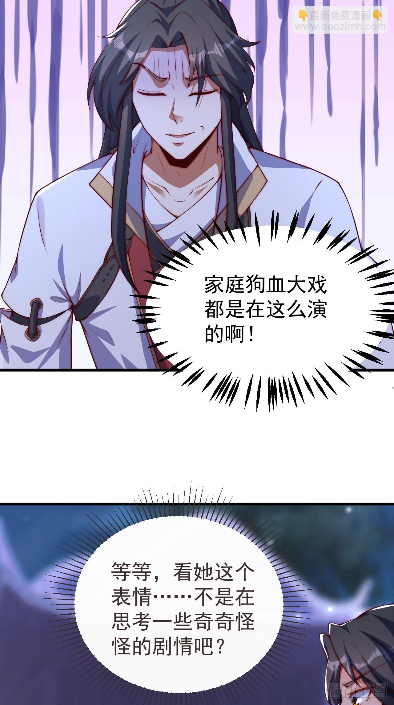 19 血契达成-第20话
