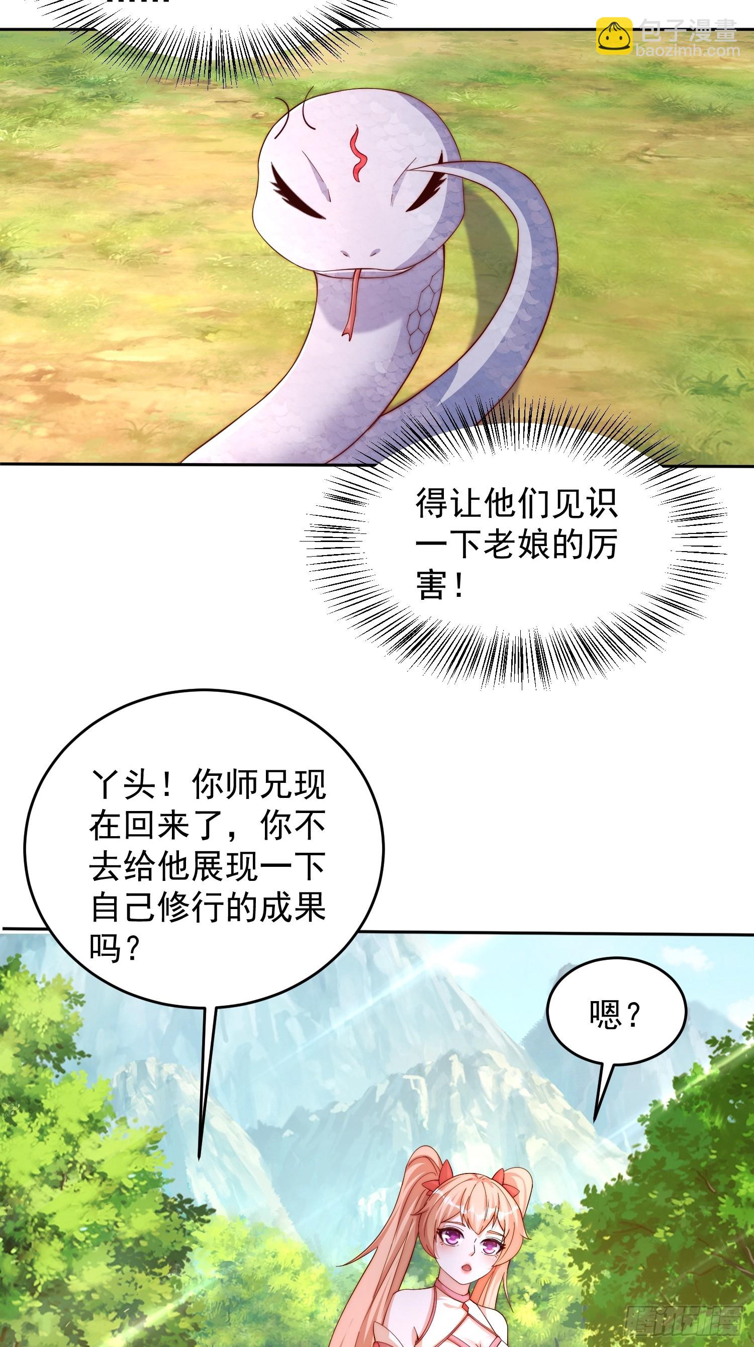 21 好想-第22话