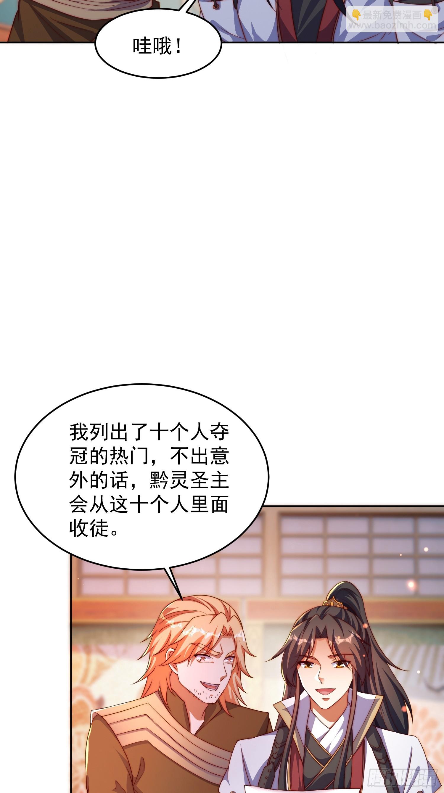 23 兄弟，压吗？-第24话