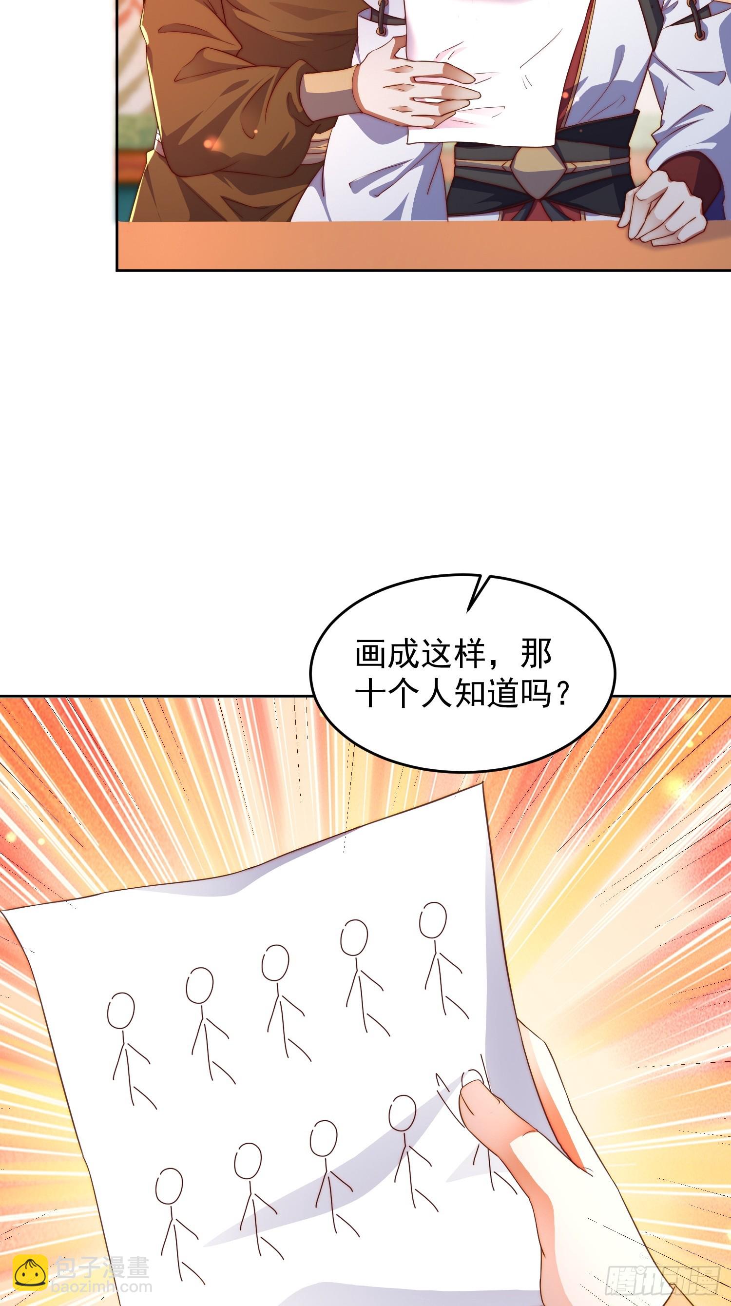23 兄弟，压吗？-第24话