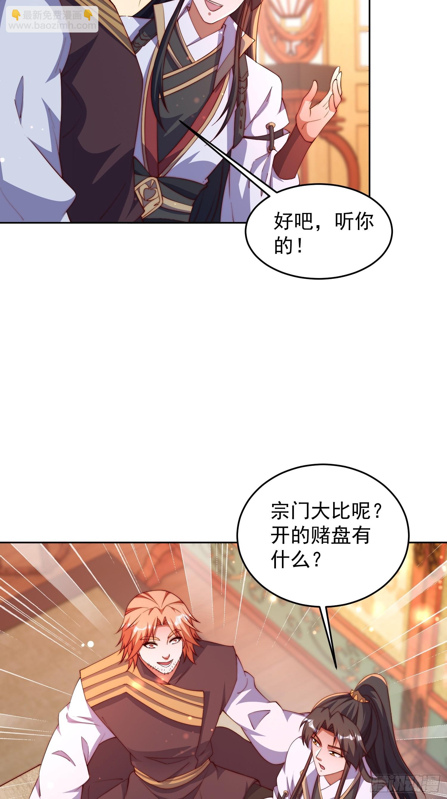 23 兄弟，压吗？-第24话
