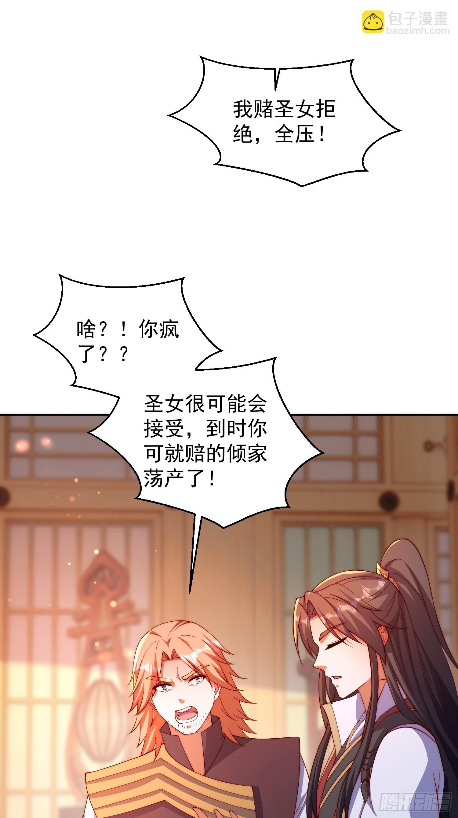23 兄弟，压吗？-第24话
