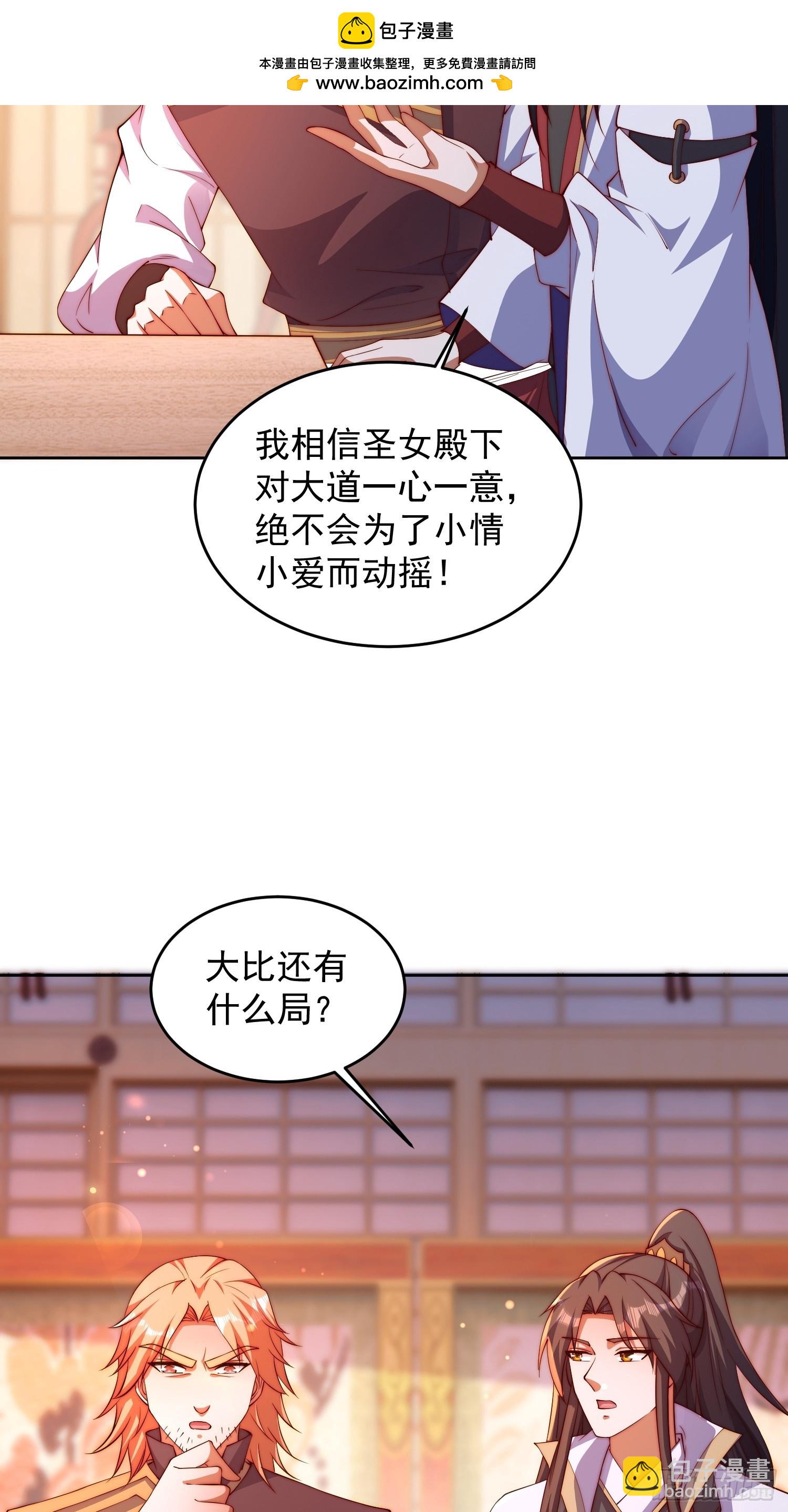 23 兄弟，压吗？-第24话