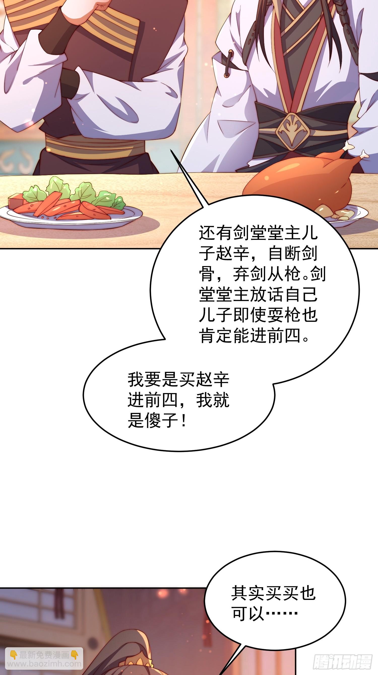 23 兄弟，压吗？-第24话