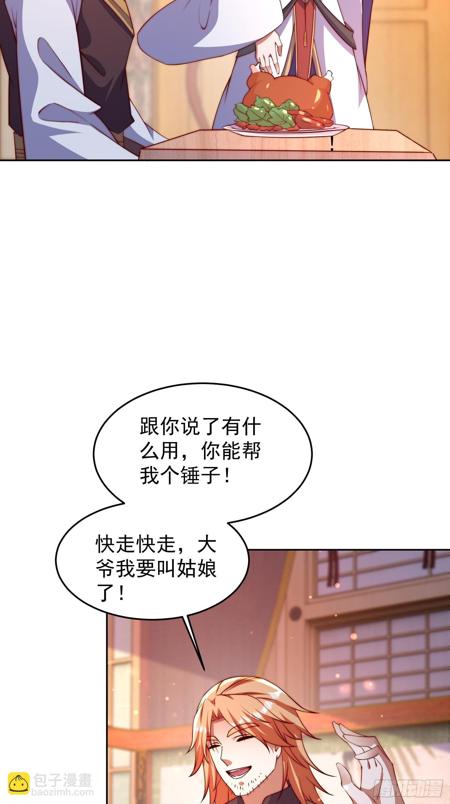 23 兄弟，压吗？-第24话