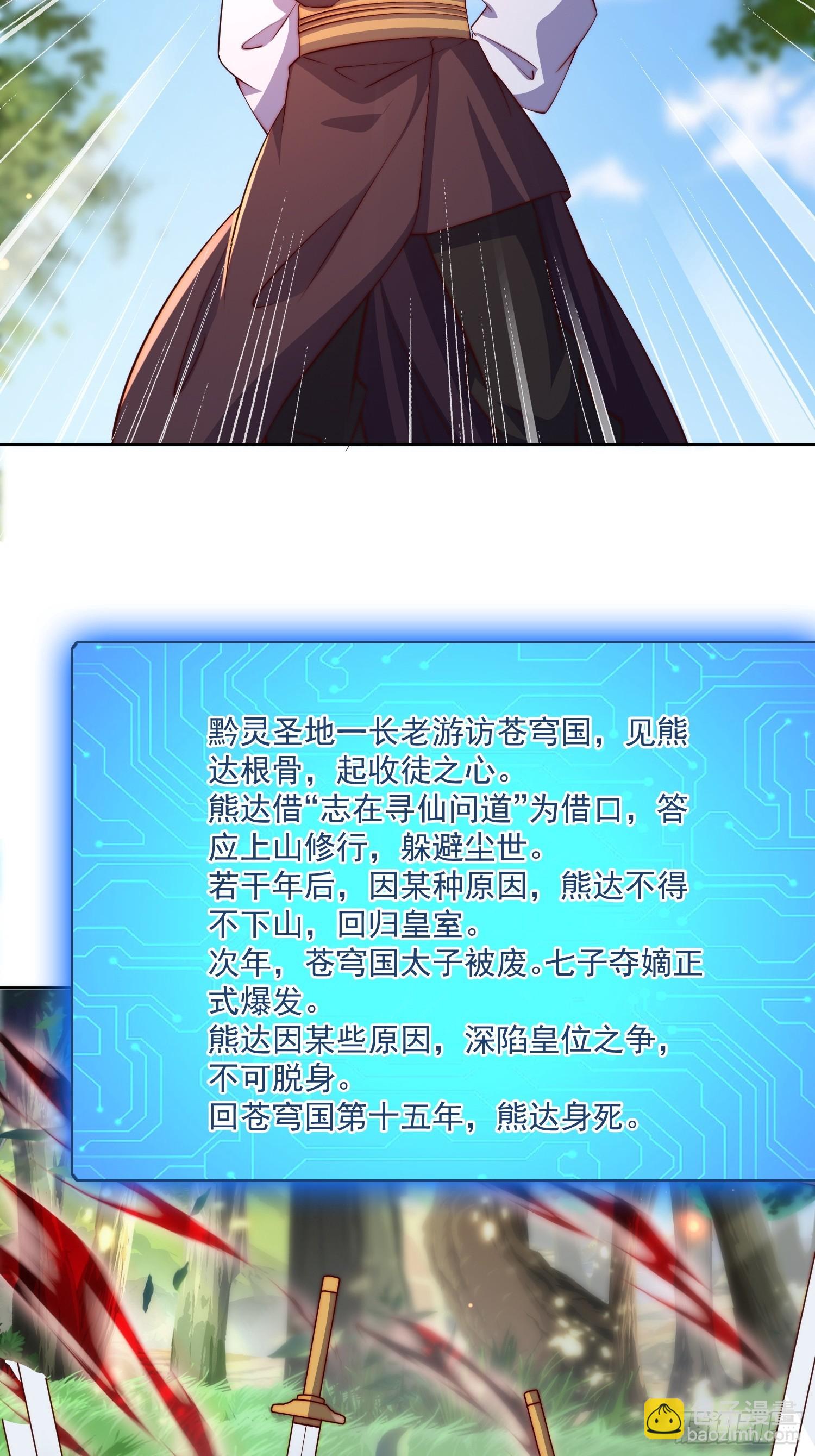 23 兄弟，压吗？-第24话