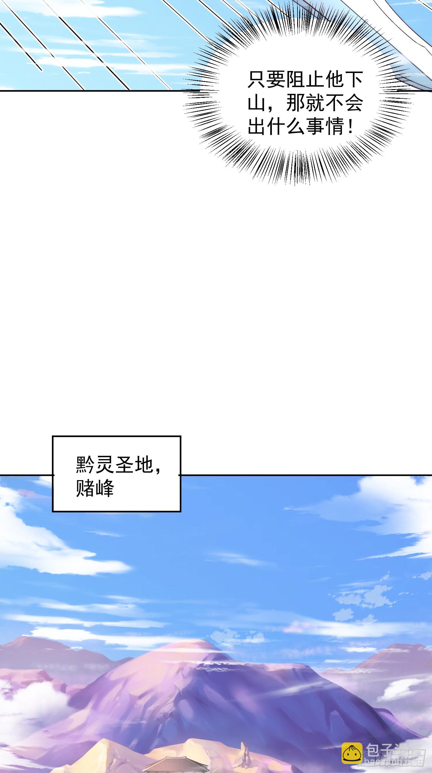 23 兄弟，压吗？-第24话