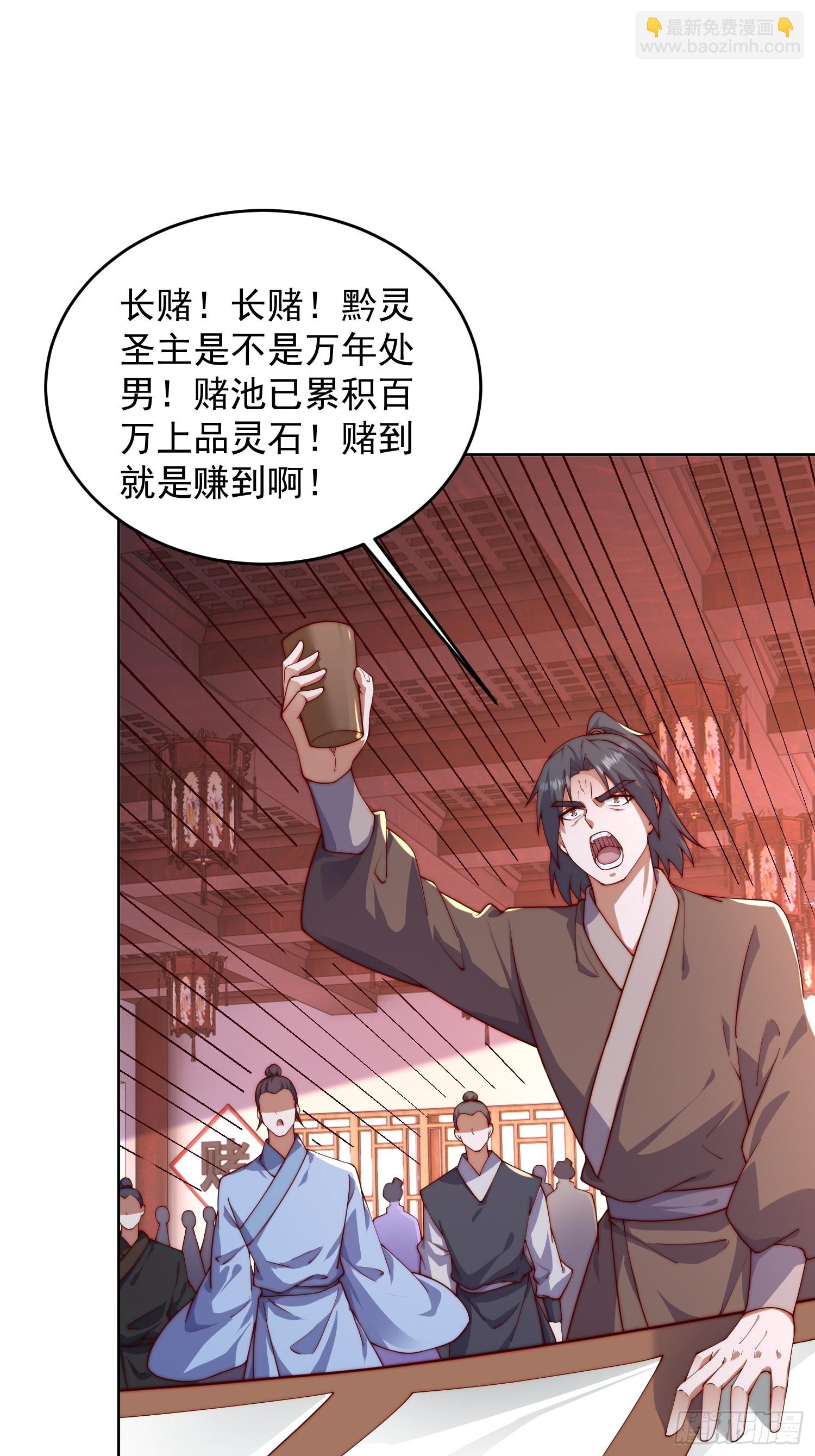 23 兄弟，压吗？-第24话