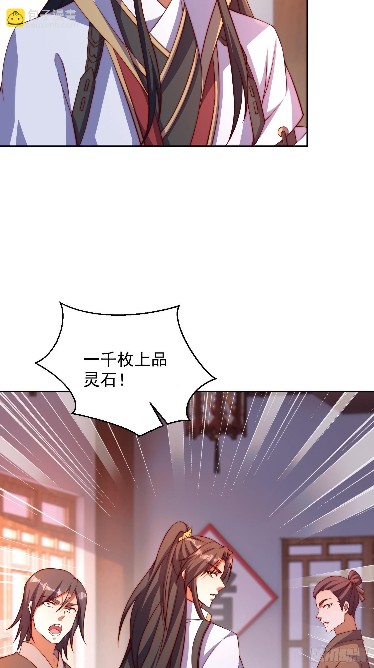 23 兄弟，压吗？-第24话
