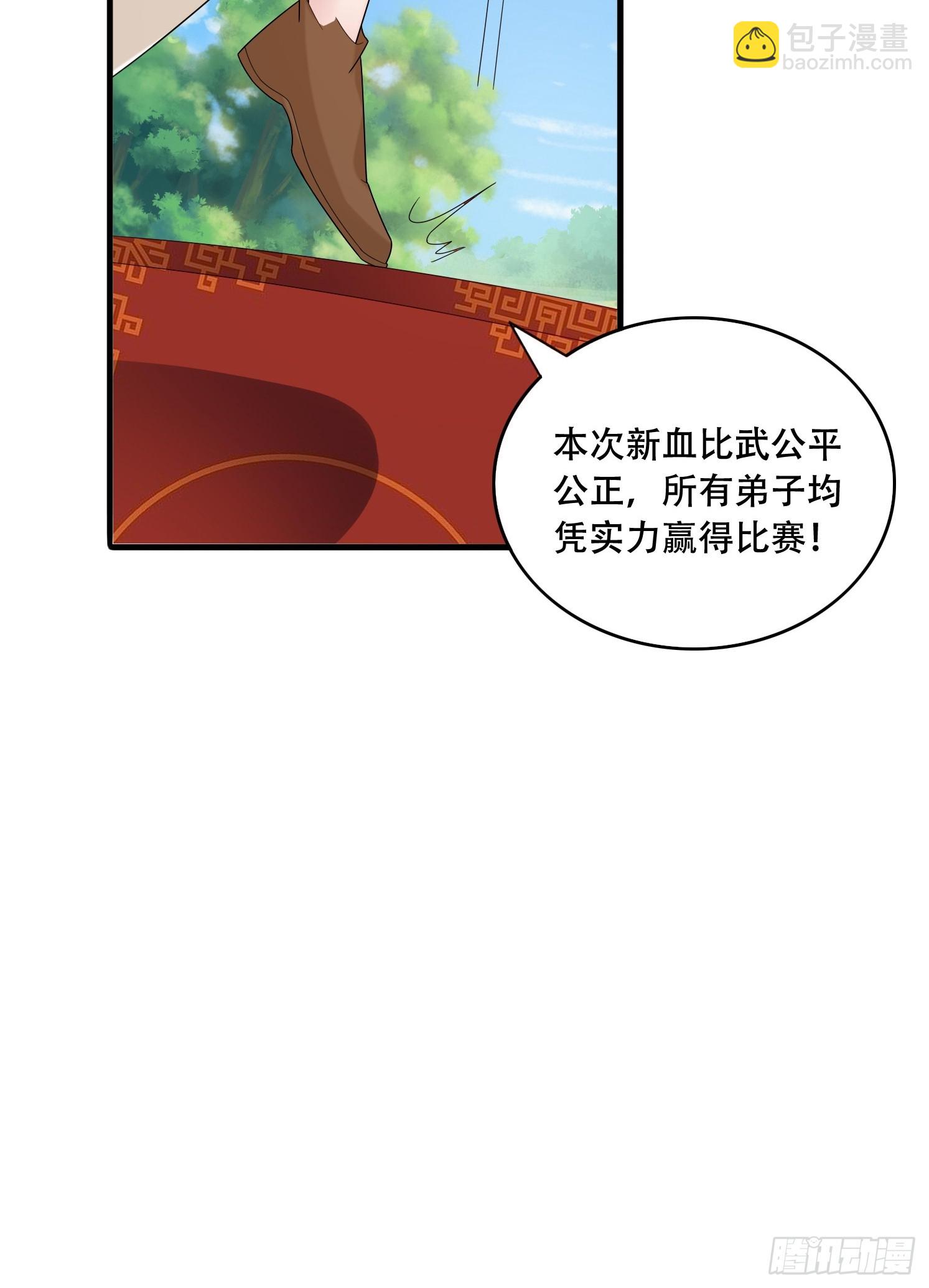 27 小组第一-第28话