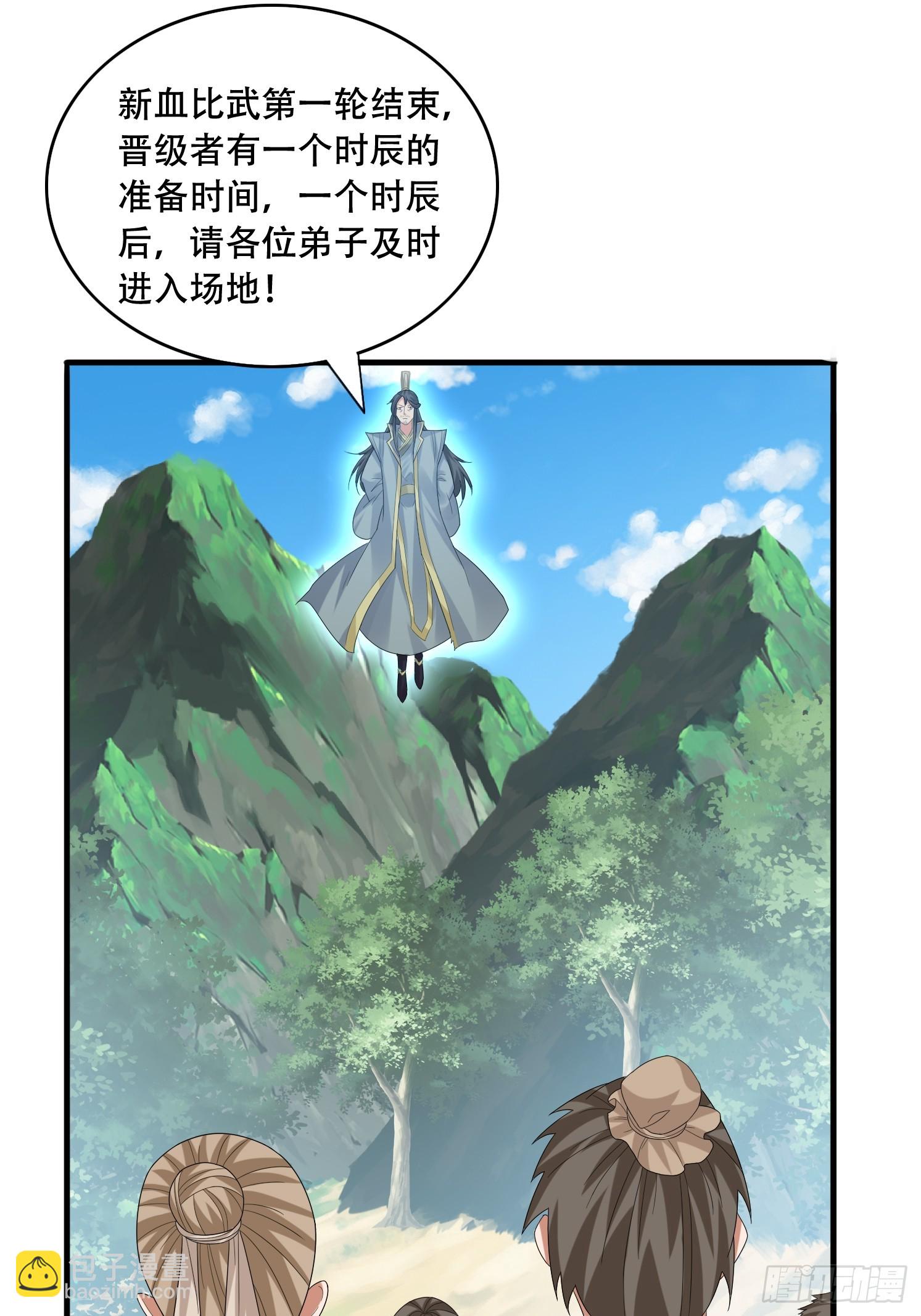 27 小组第一-第28话