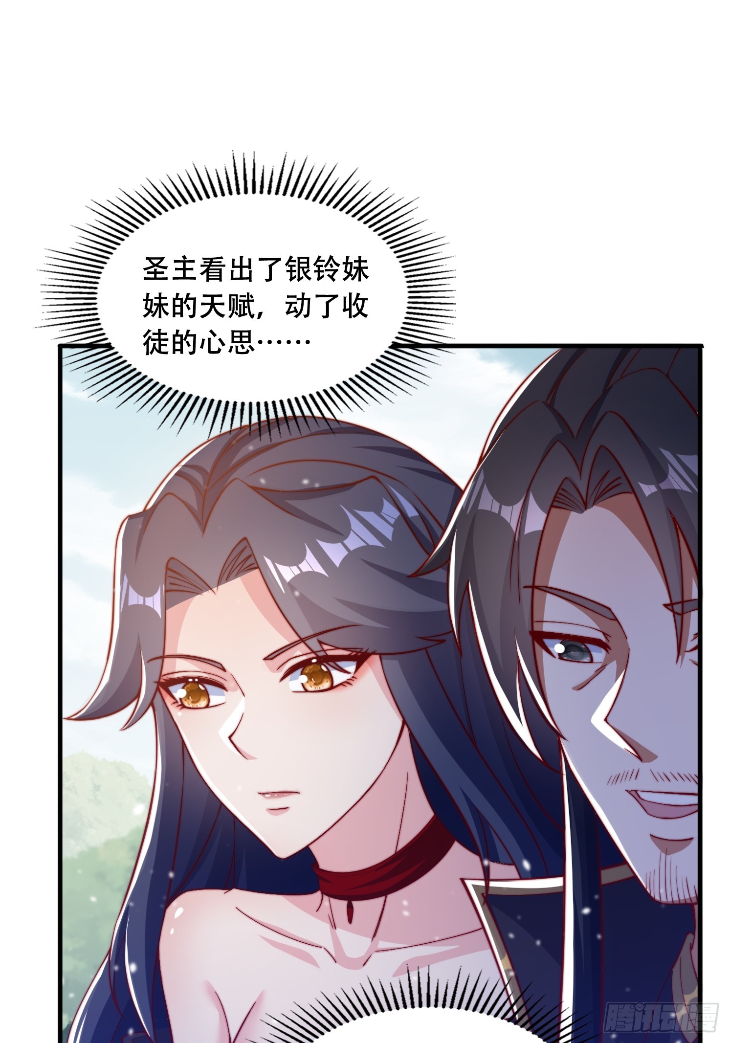 29 幻天重瞳-第30话