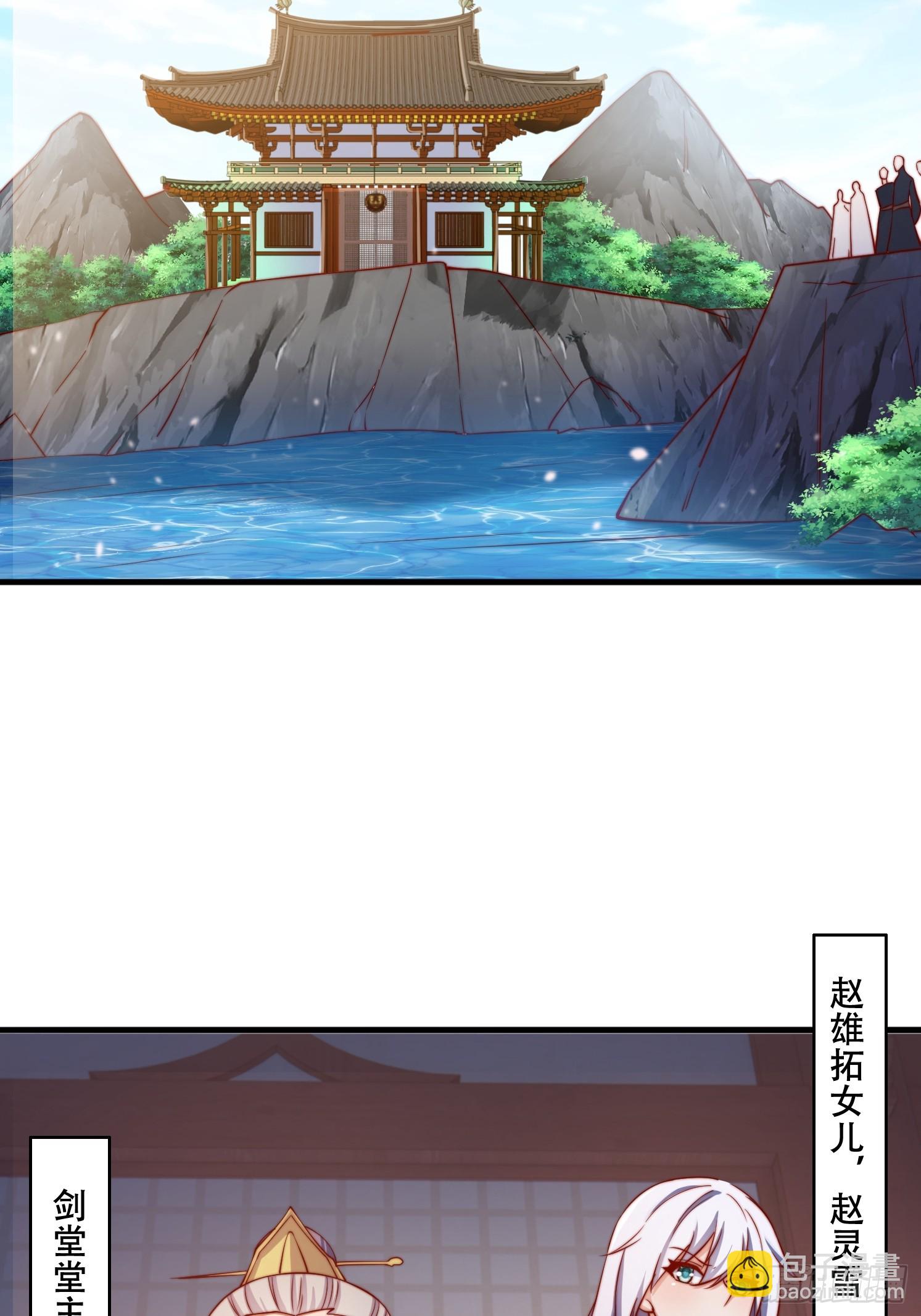 29 幻天重瞳-第30话