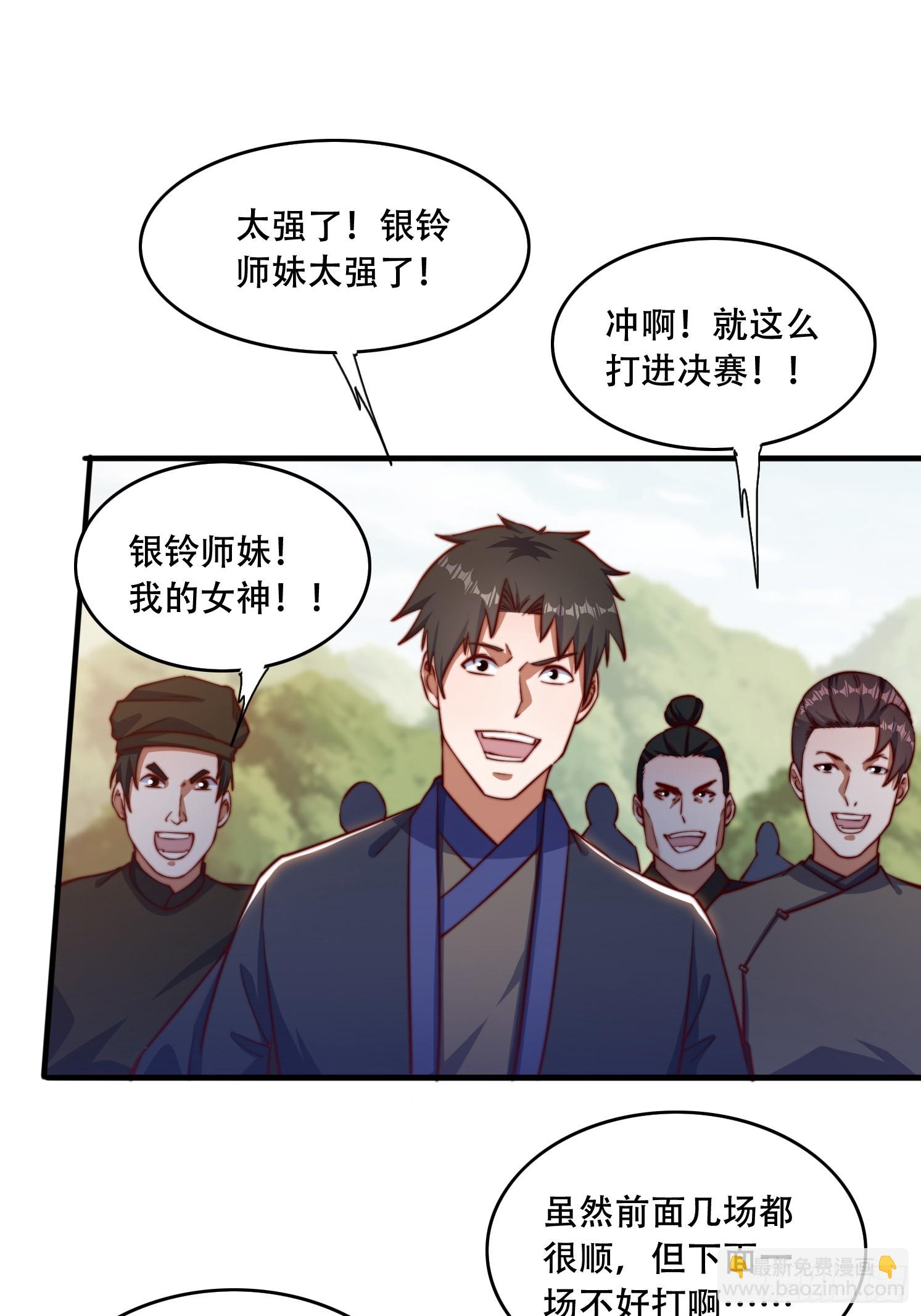 29 幻天重瞳-第30话
