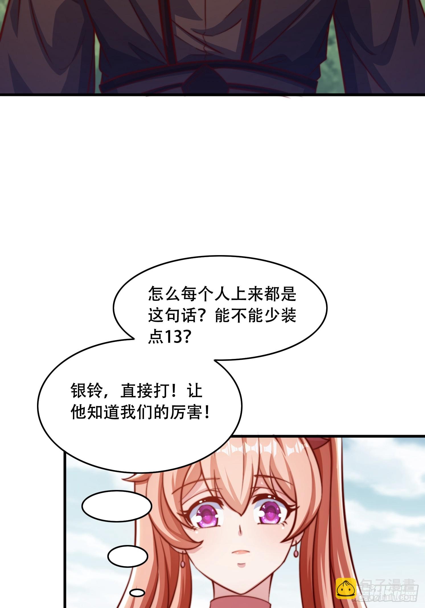 29 幻天重瞳-第30话