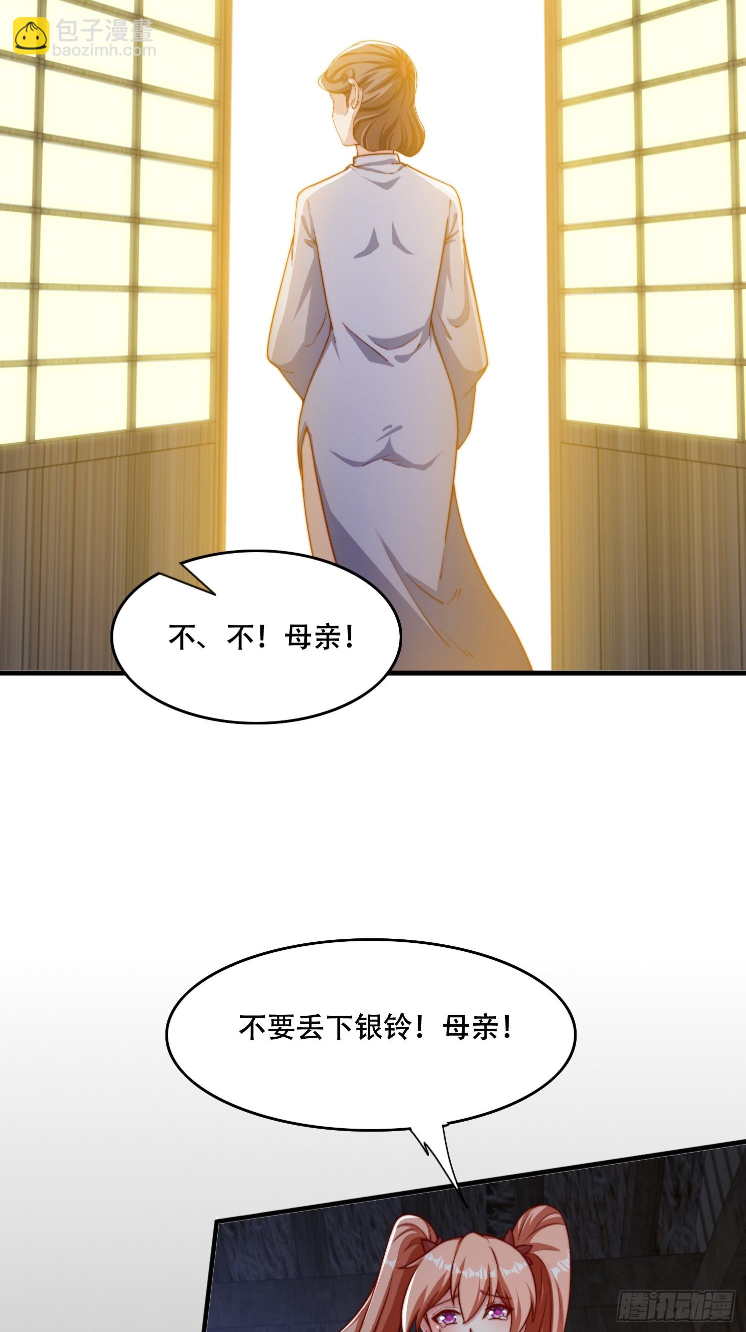 29 幻天重瞳-第30话