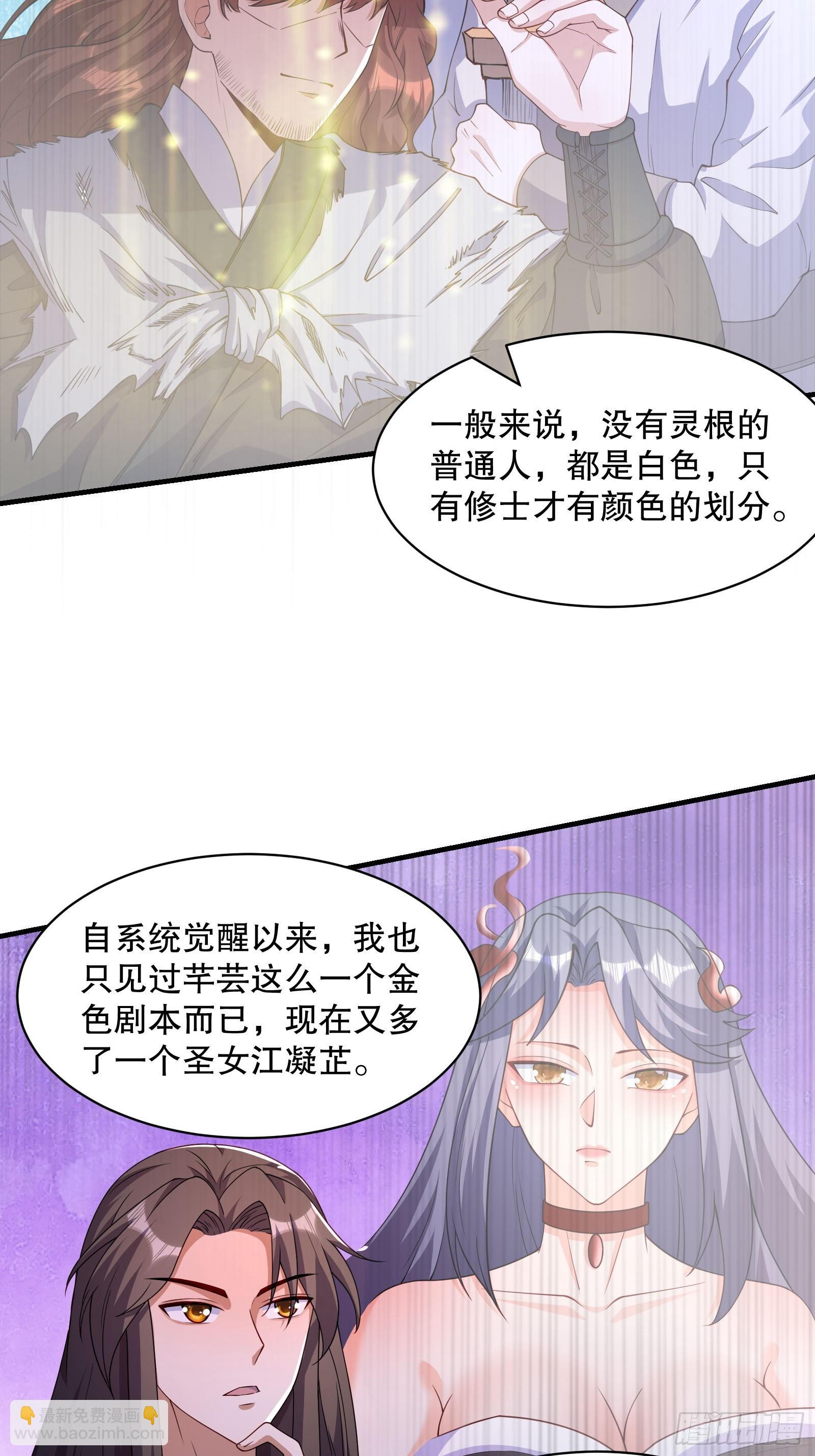 3 金色剧本！(1/2)-第4话