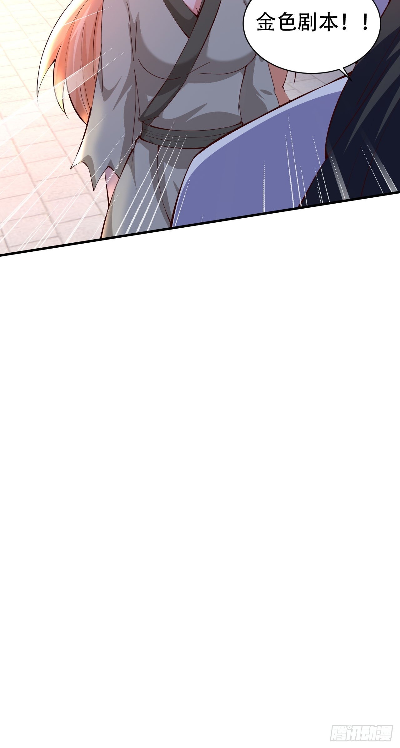 3 金色剧本！(1/2)-第4话
