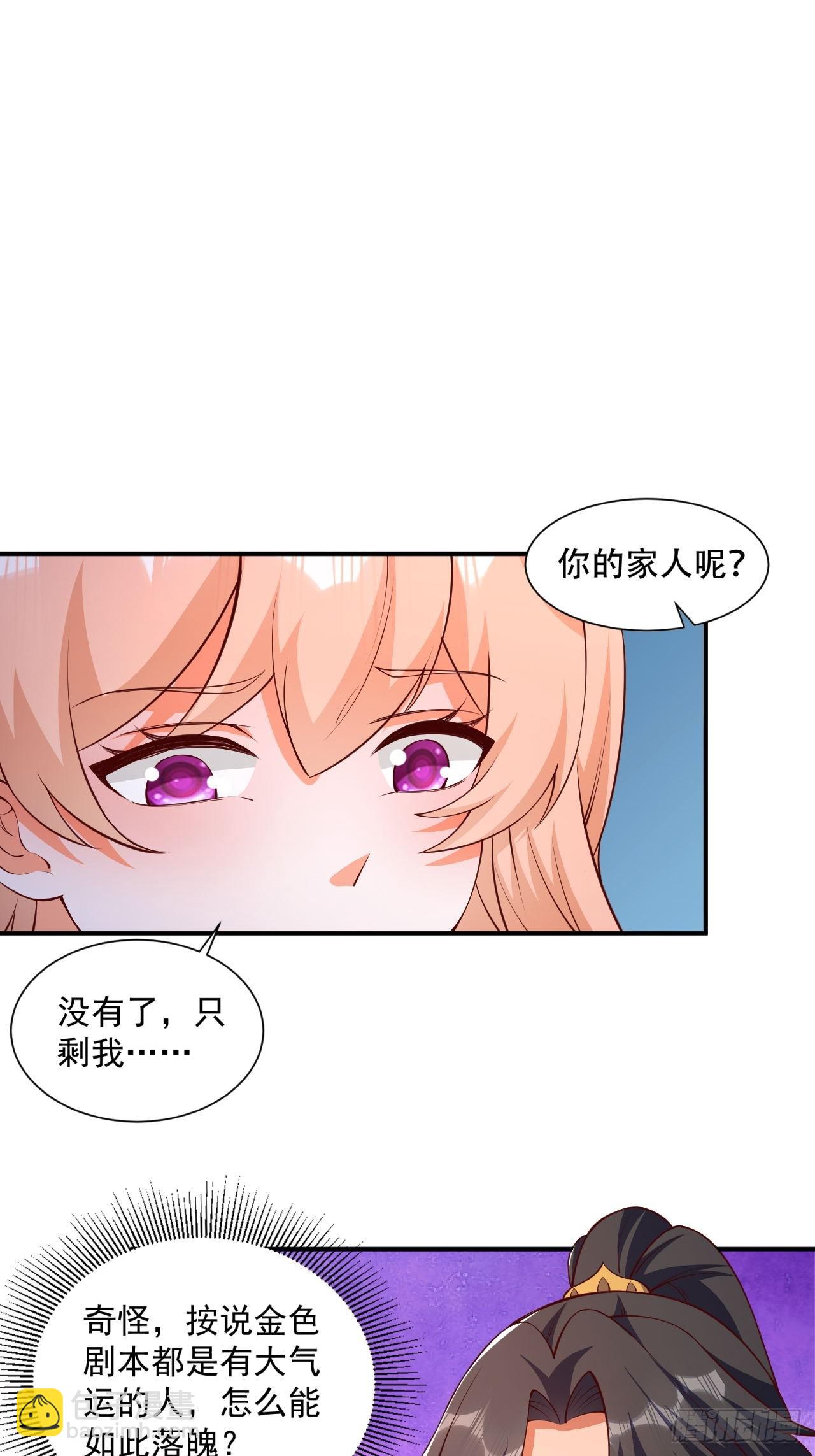 3 金色剧本！(1/2)-第4话