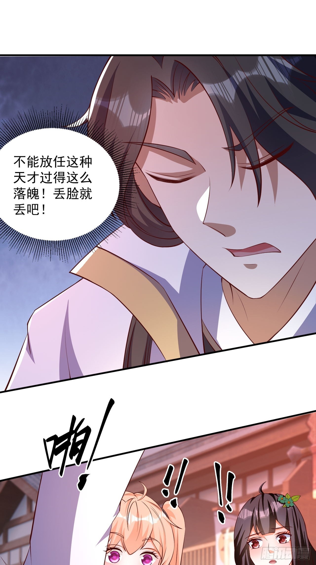 3 金色剧本！(1/2)-第4话