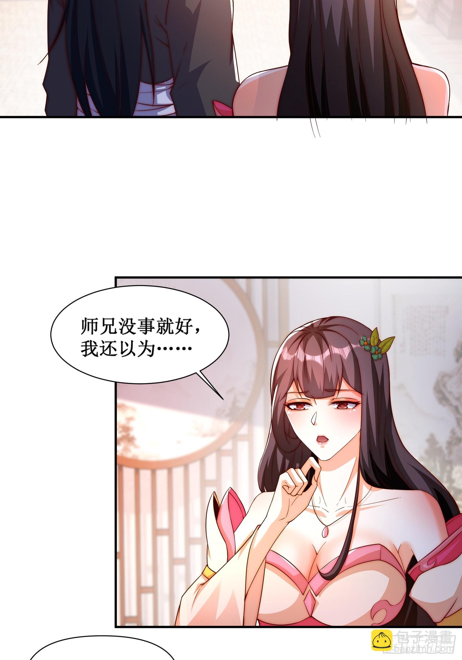 3 金色剧本！(1/2)-第4话