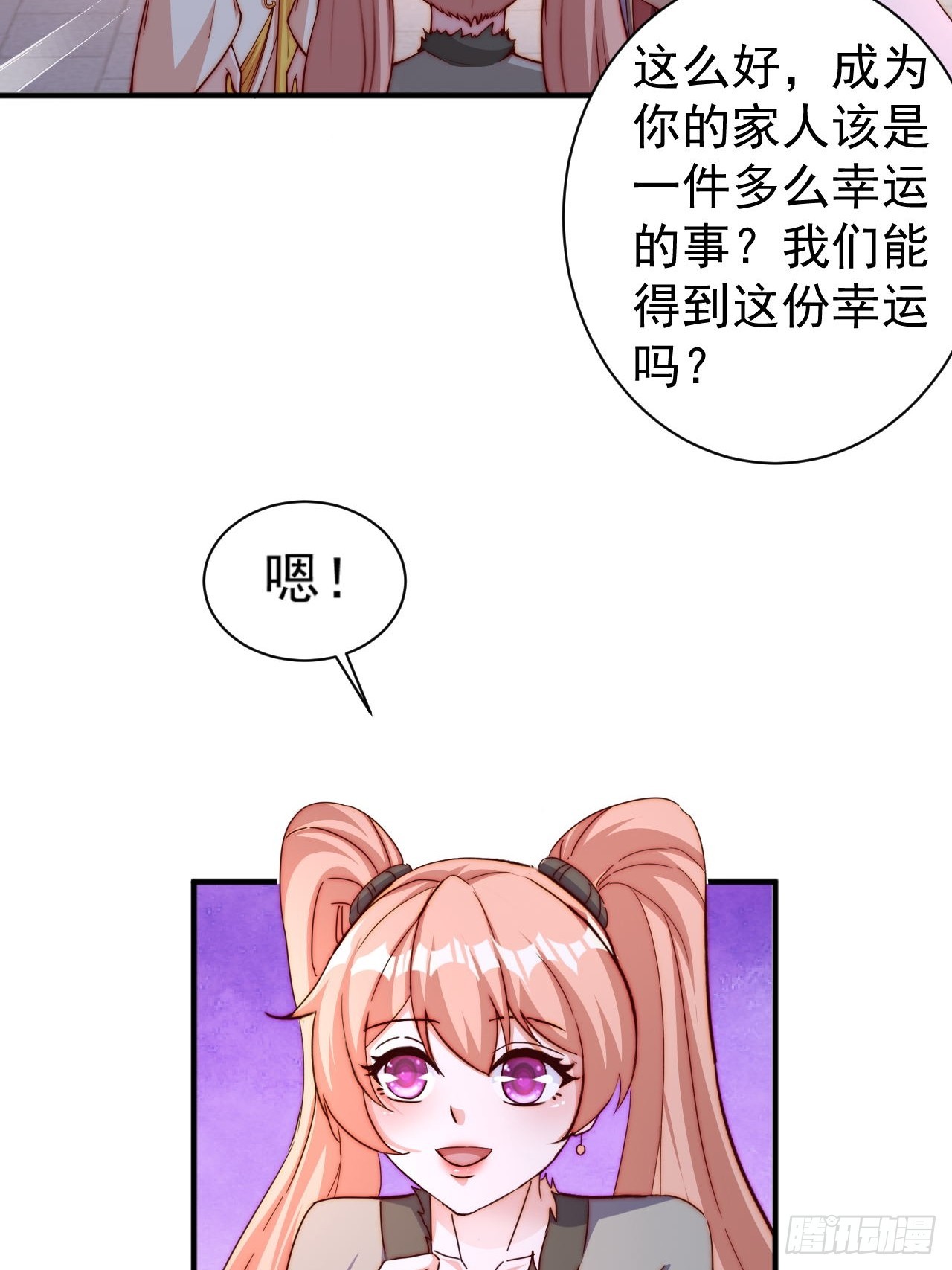 3 金色剧本！(1/2)-第4话