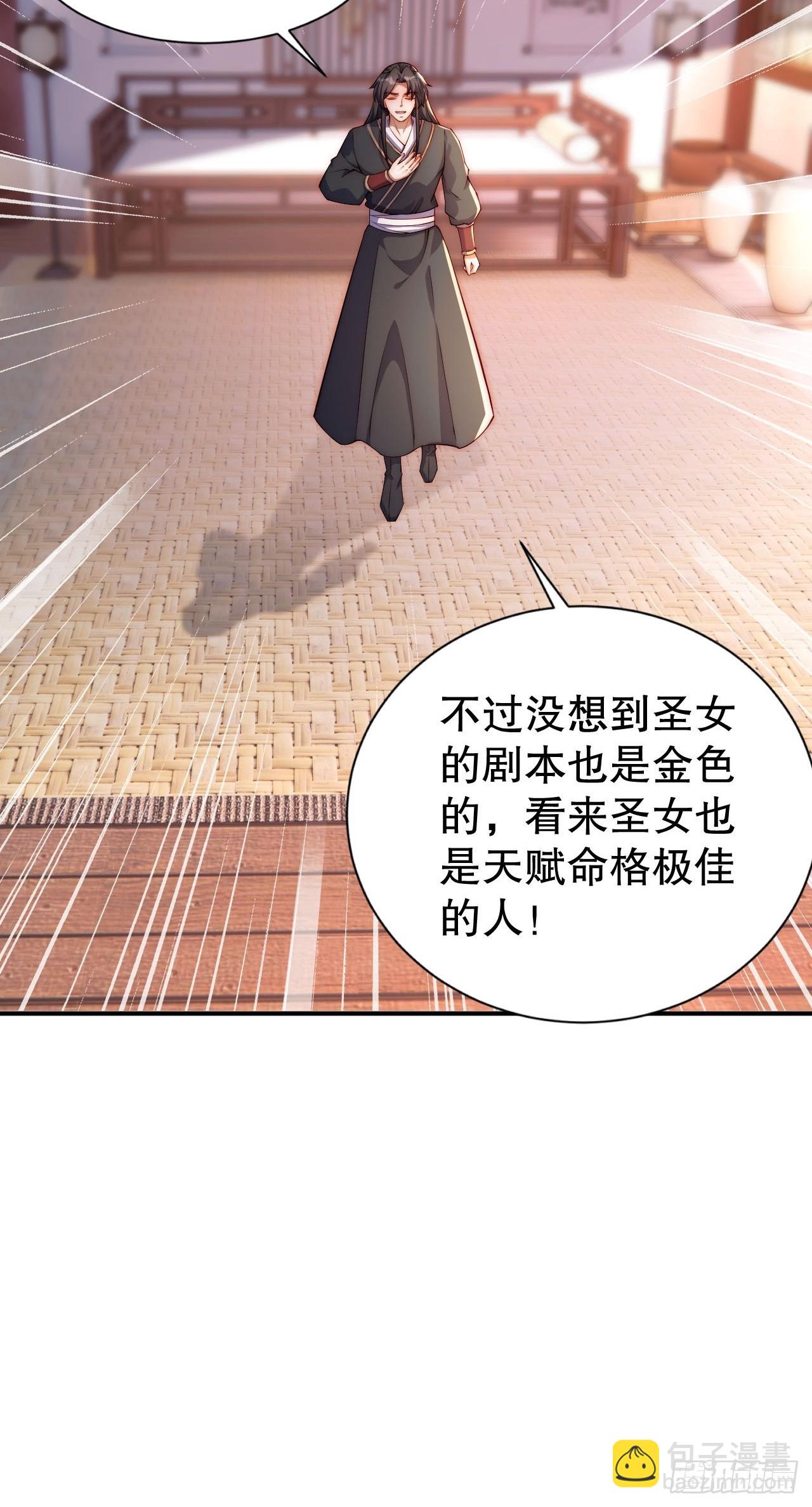 3 金色剧本！(1/2)-第4话