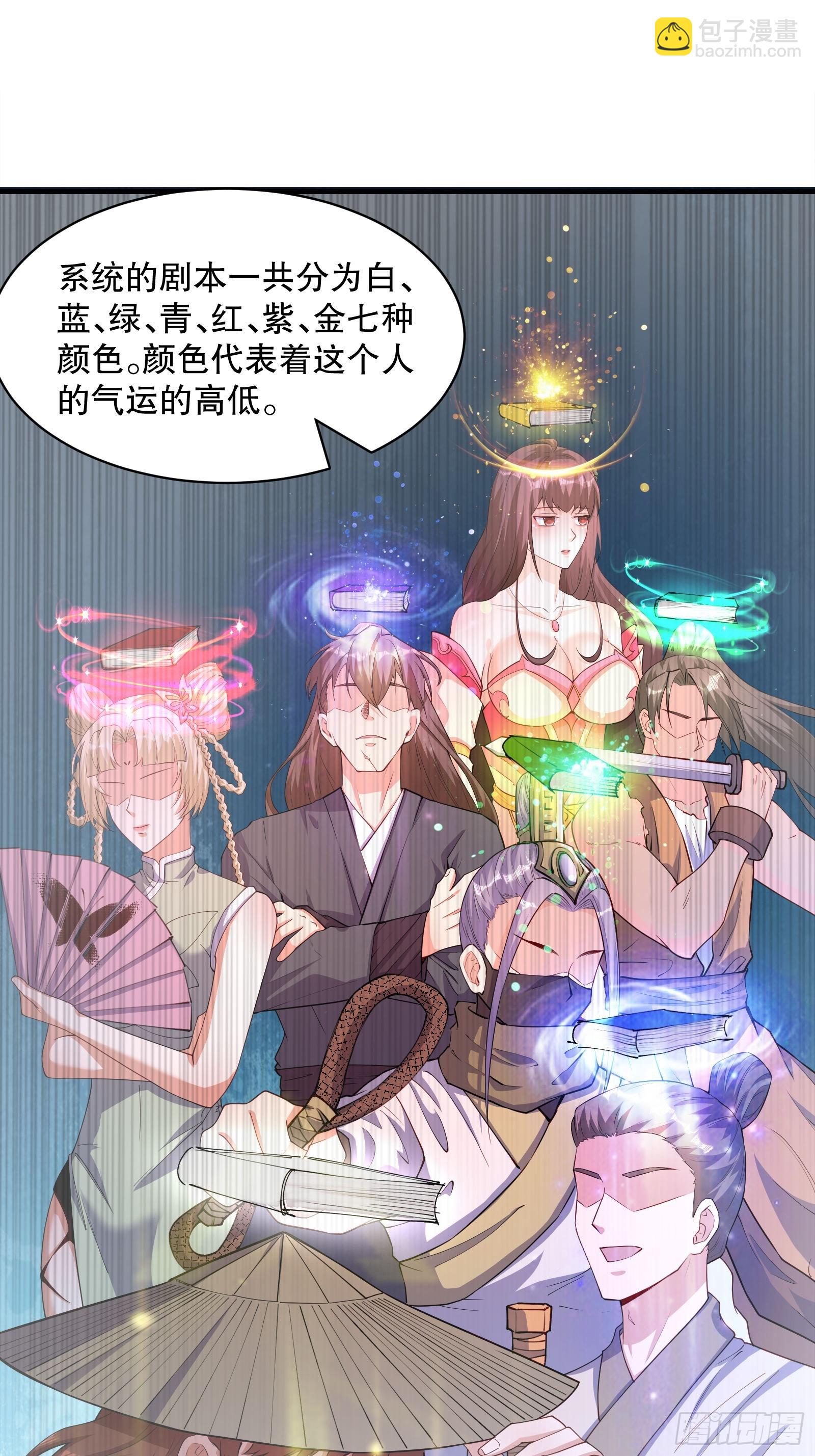 3 金色剧本！(1/2)-第4话