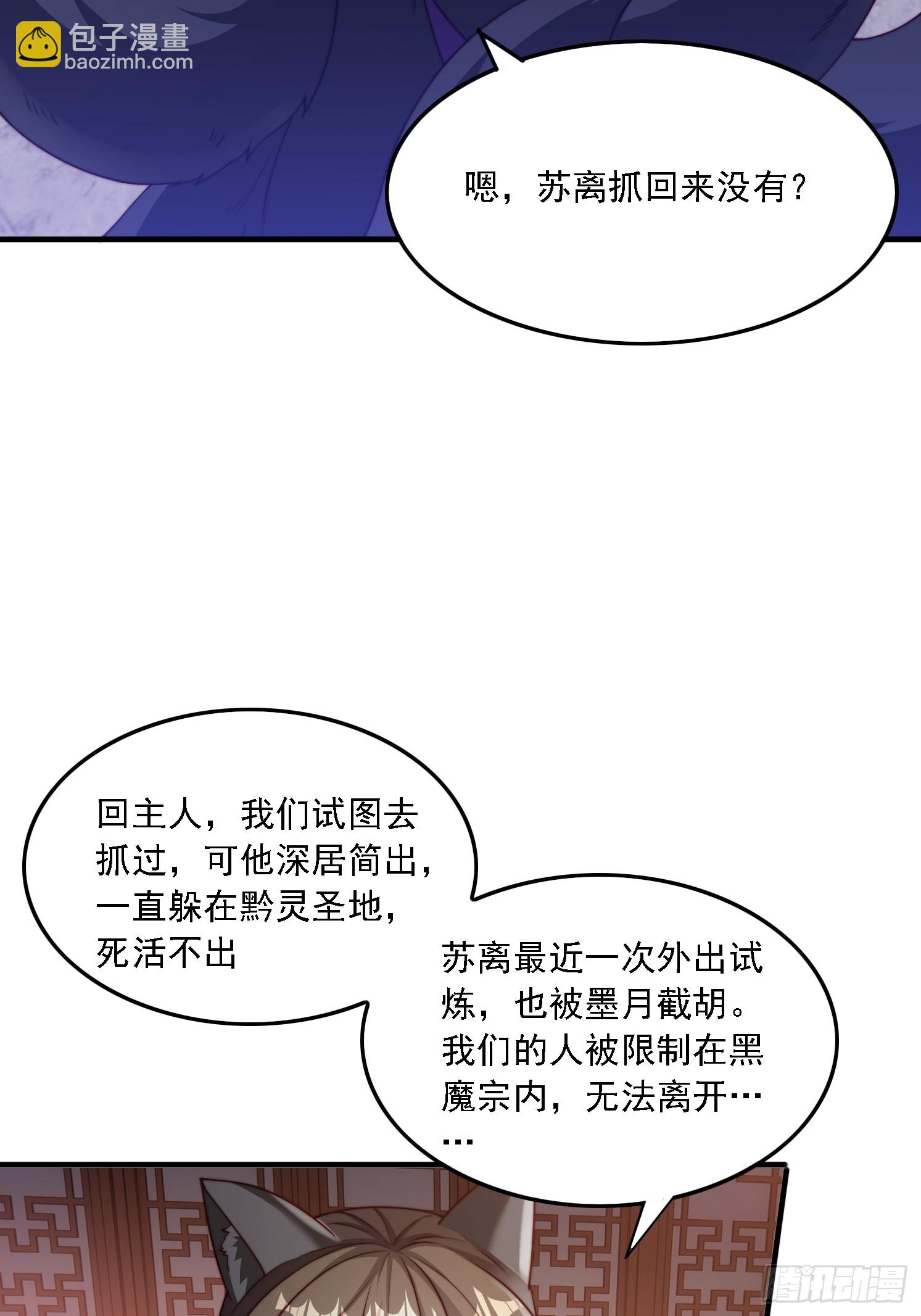 31 墨澜-第32话