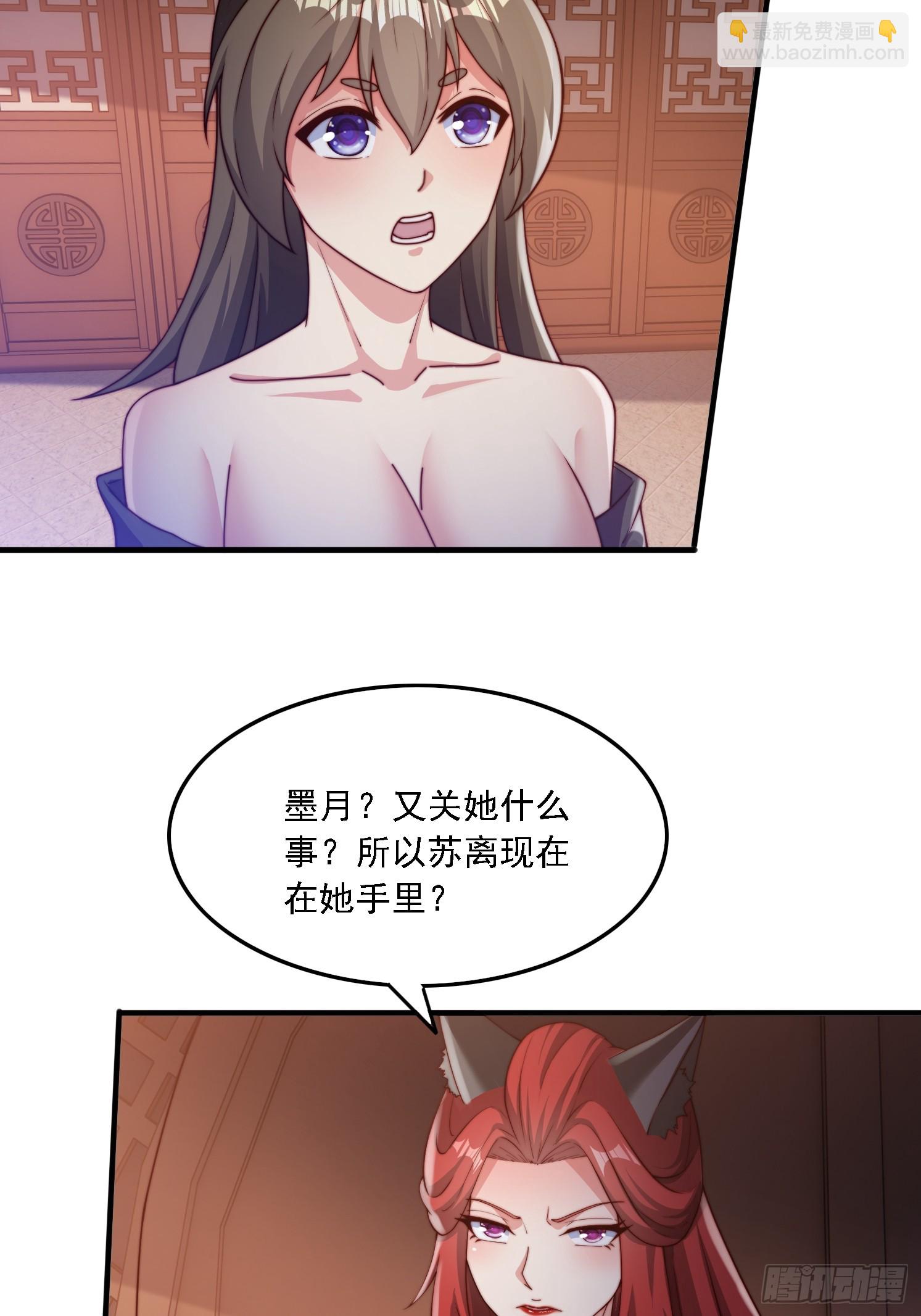 31 墨澜-第32话
