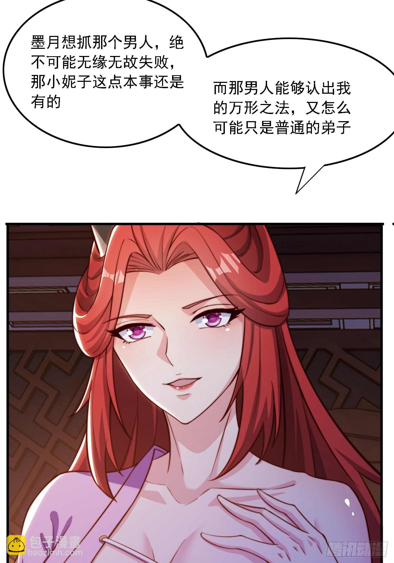 31 墨澜-第32话