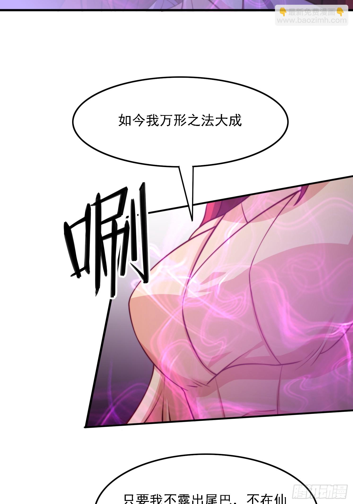 31 墨澜-第32话