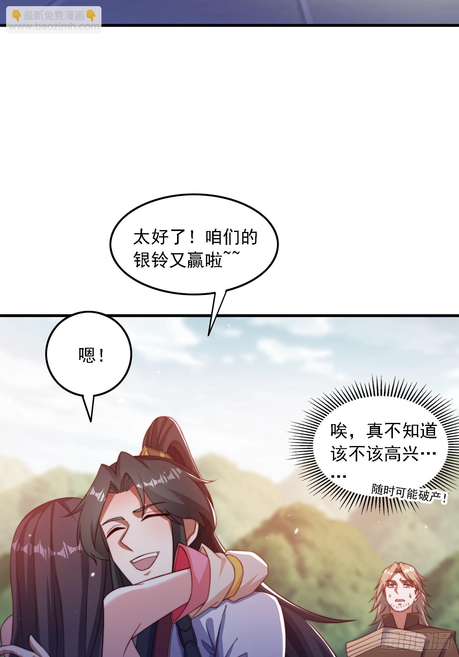 31 墨澜-第32话