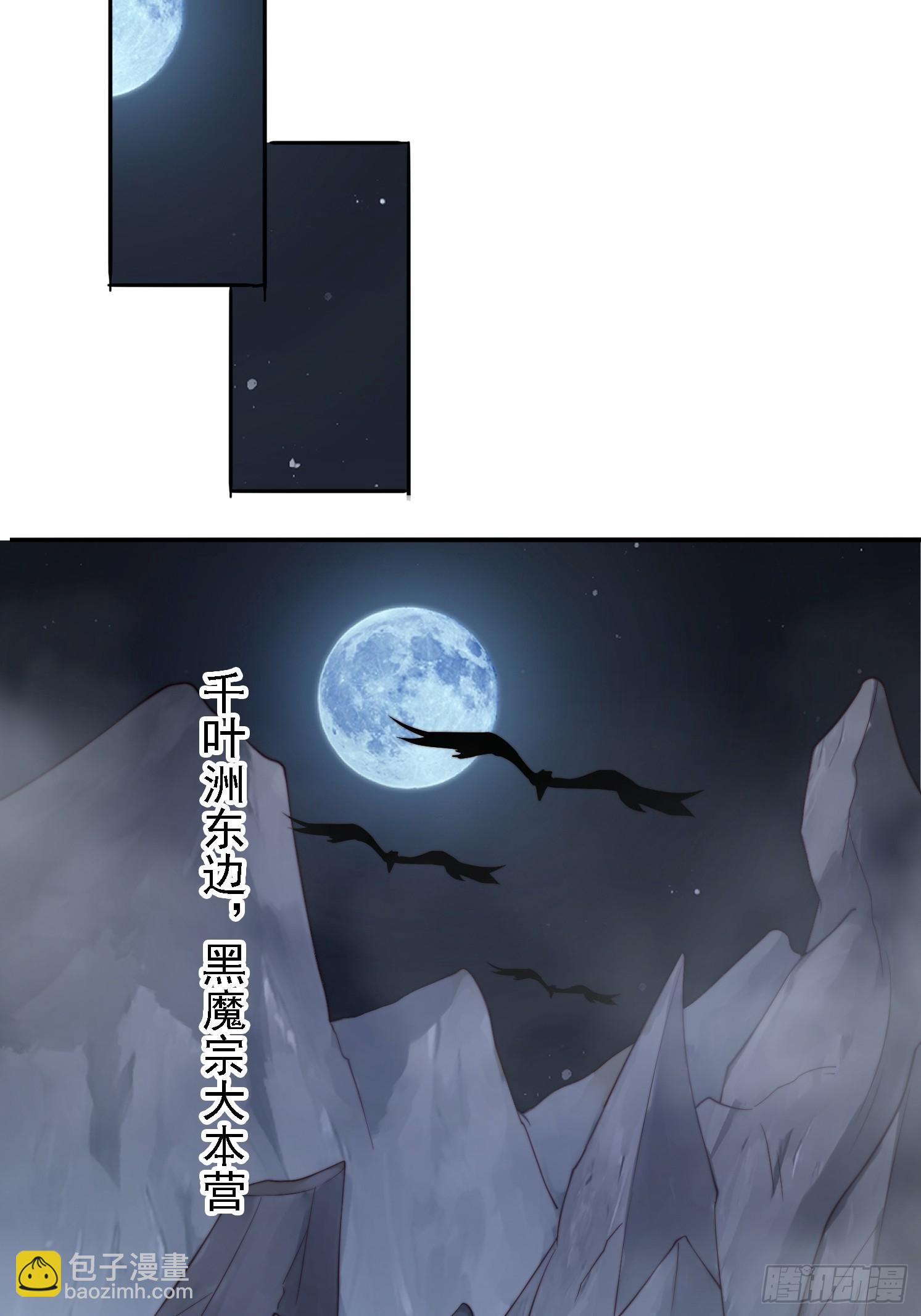 31 墨澜-第32话